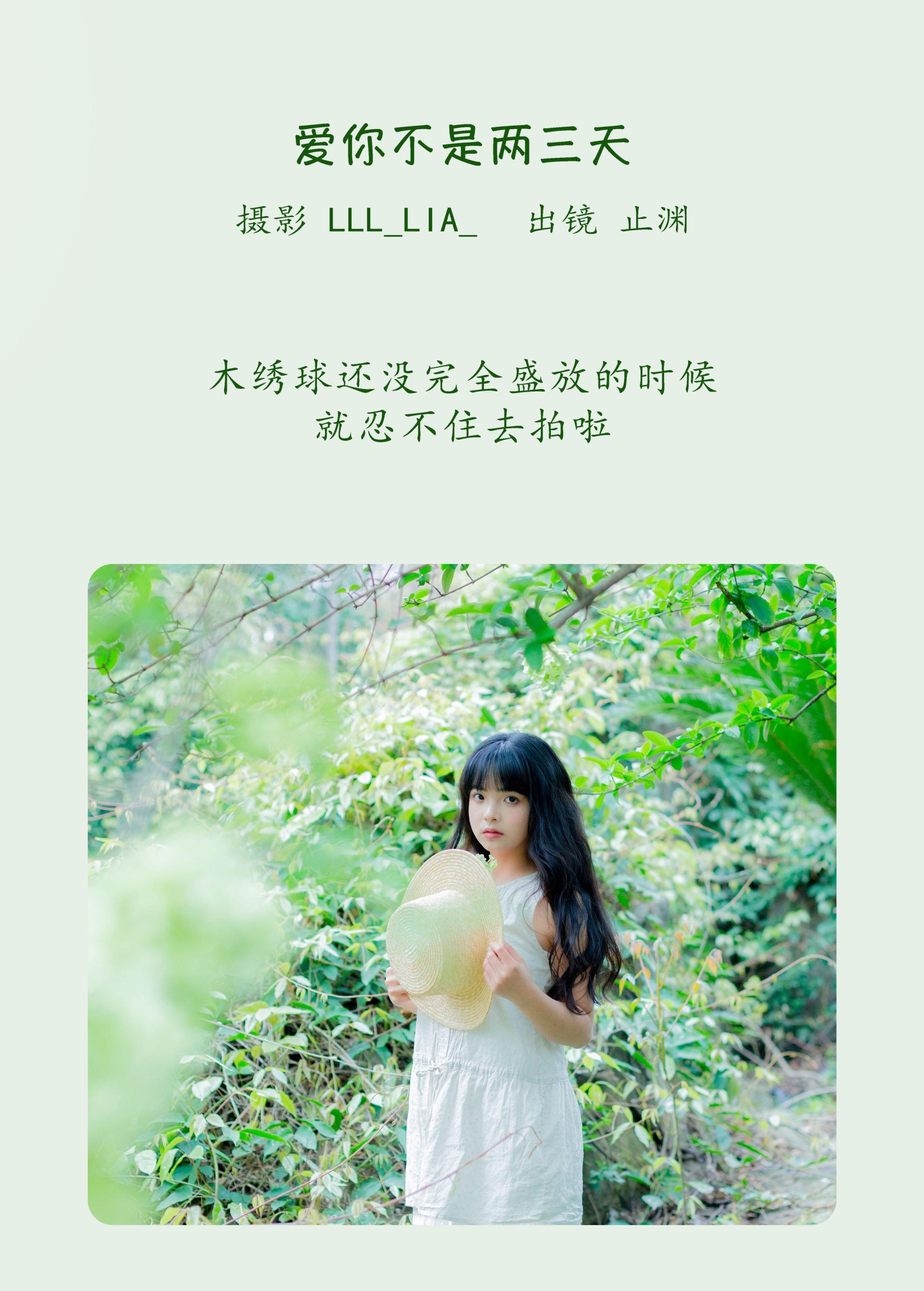 图片[2] - 止渊 - 《爱你不是两三天》[32P] - 机器猫次元 - 机器猫次元