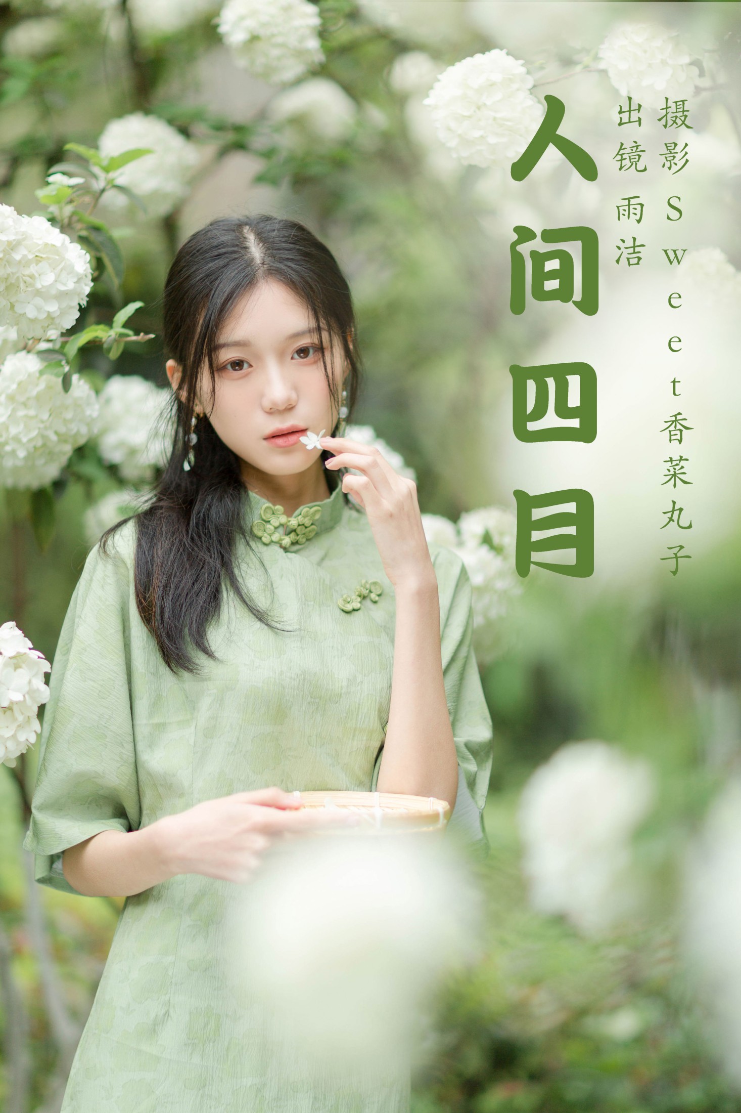图片[1] - 雨洁 - 《人间四月》[27P] - 机器猫次元 - 机器猫次元
