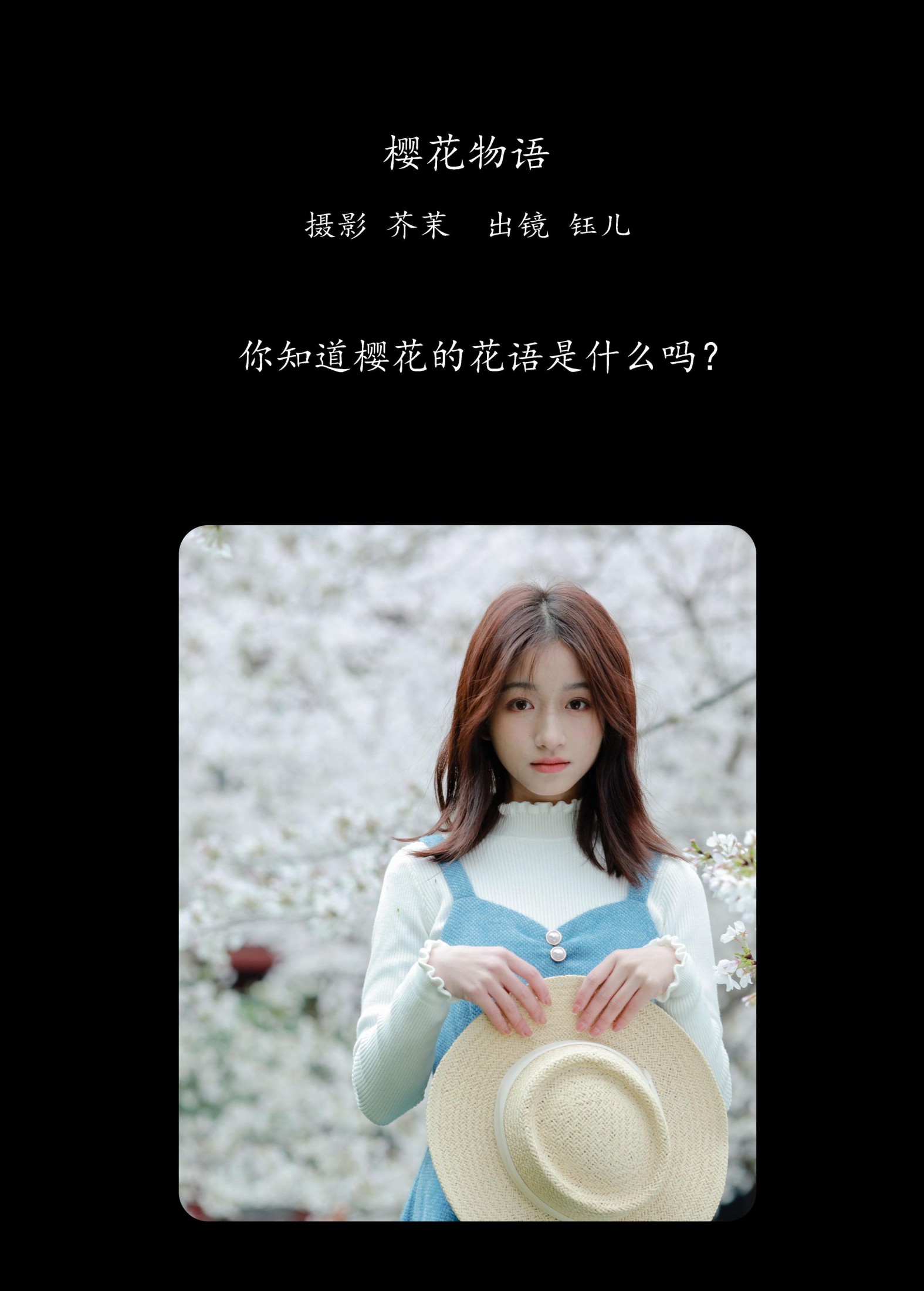 图片[2] - 钰儿 - 《樱花物语》[32P] - 机器猫次元 - 机器猫次元