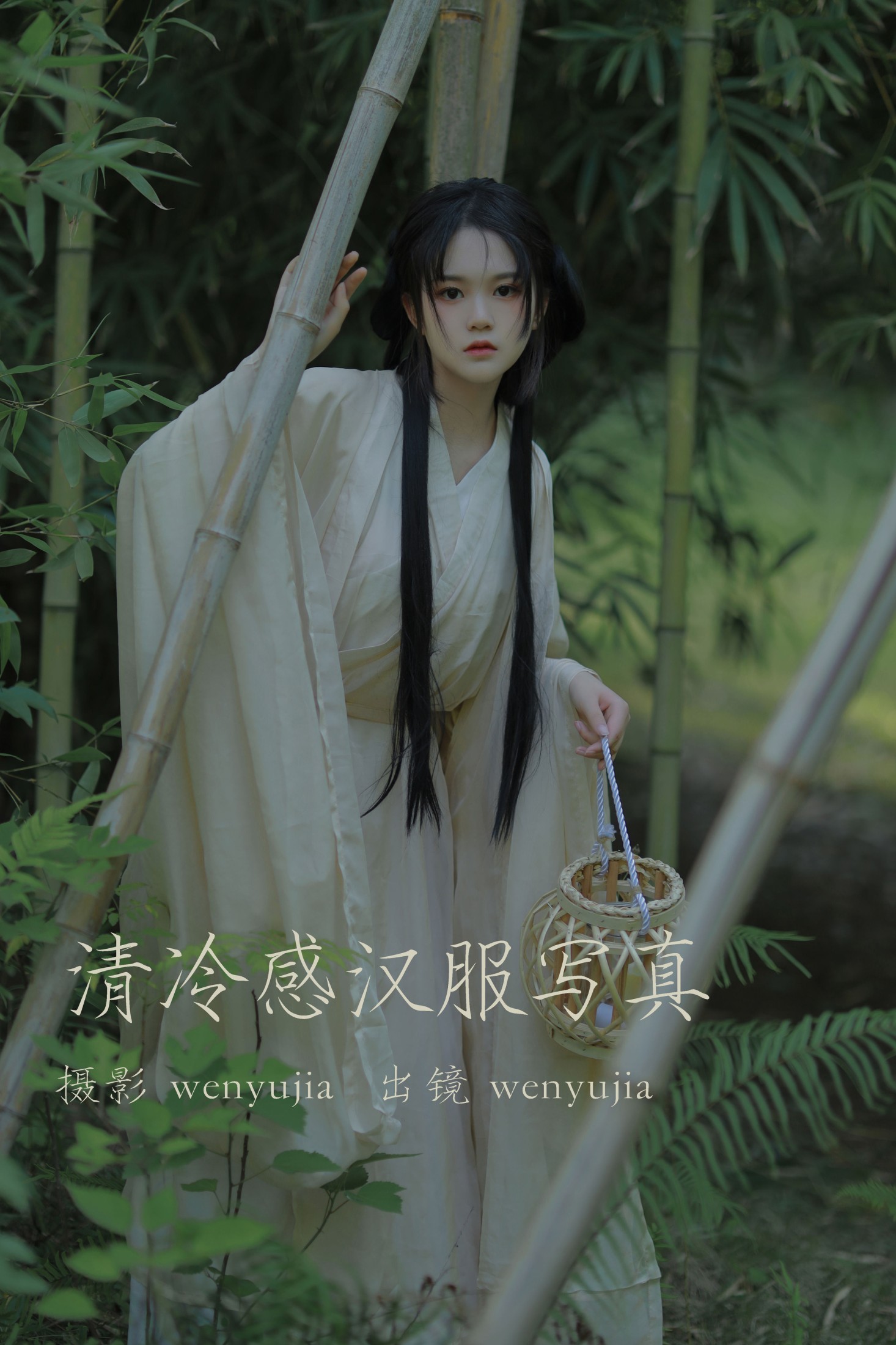 图片[1] - wenyujia - 《清冷感汉服写真》[25P] - 机器猫次元 - 机器猫次元