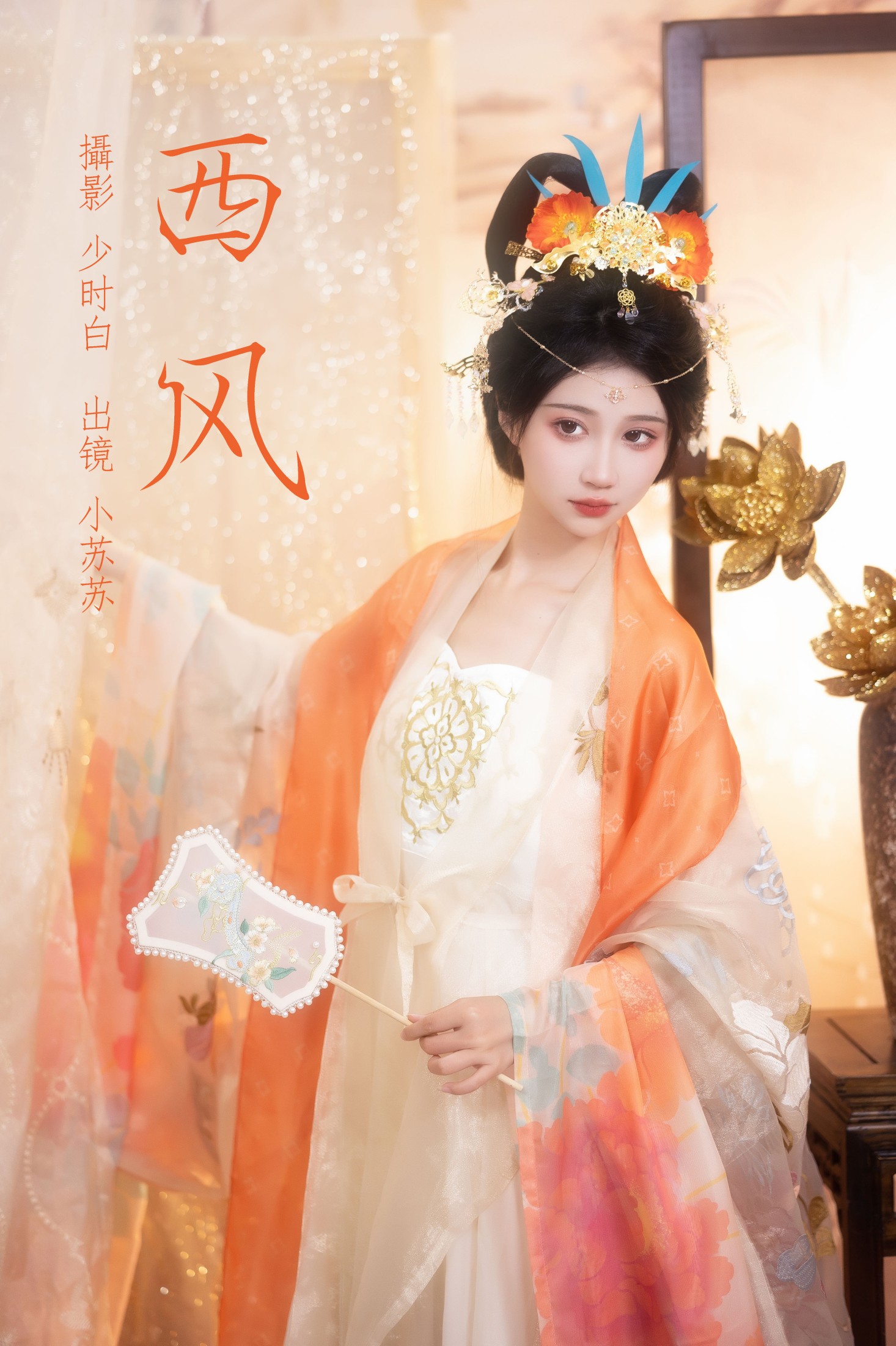图片[1] - 绮罗生的小苏苏 - 《西风》[29P] - 机器猫次元 - 机器猫次元