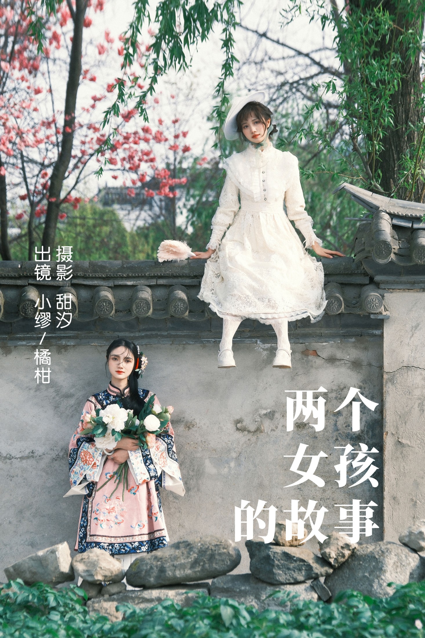 图片[1] - 橘小桃 么一奥缪 - 《两个女孩的故事》[21P] - 机器猫次元 - 机器猫次元
