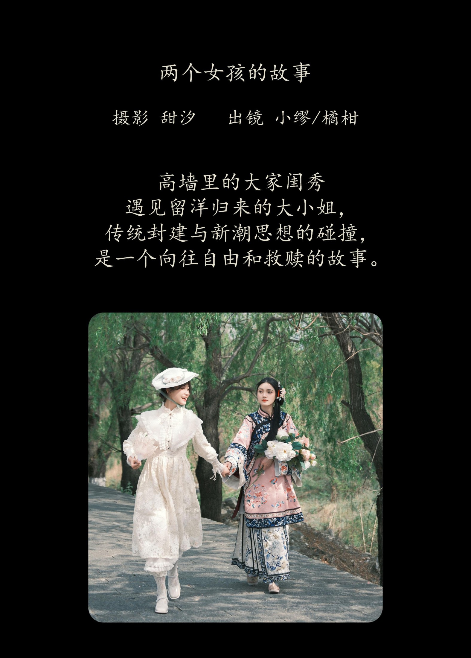 图片[2] - 橘小桃 么一奥缪 - 《两个女孩的故事》[21P] - 机器猫次元 - 机器猫次元