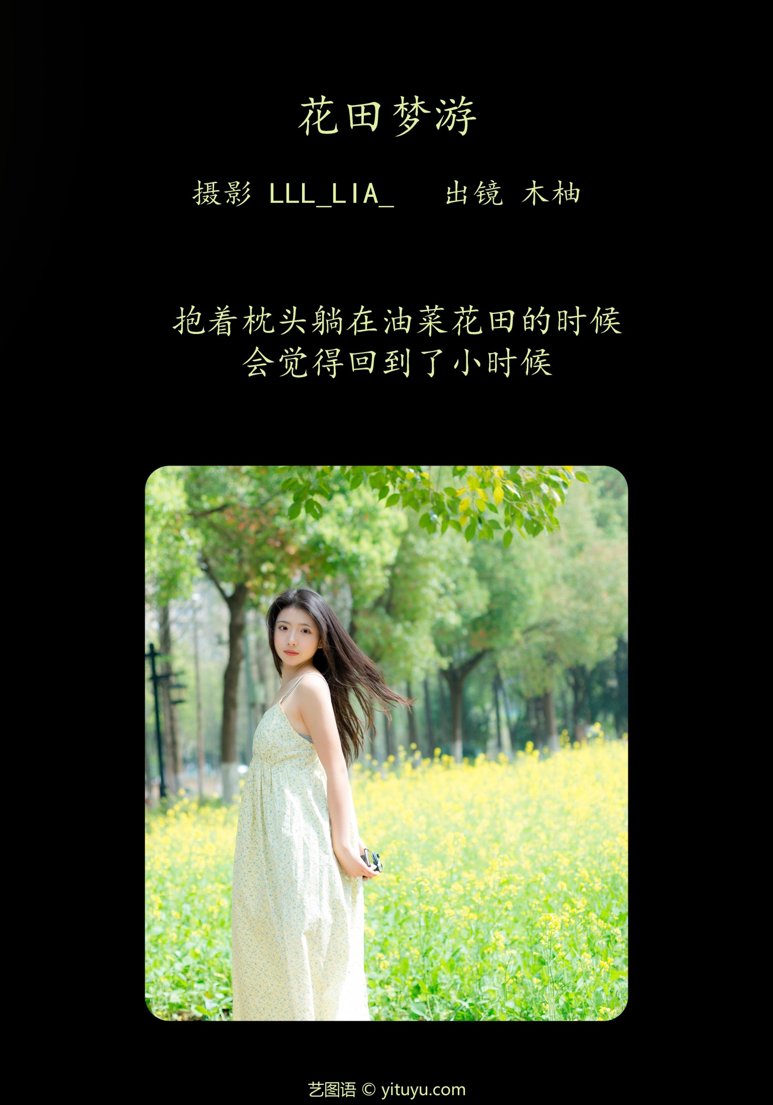 图片[2] - 木柚柚 - 《花田梦游》[27P] - 机器猫次元 - 机器猫次元
