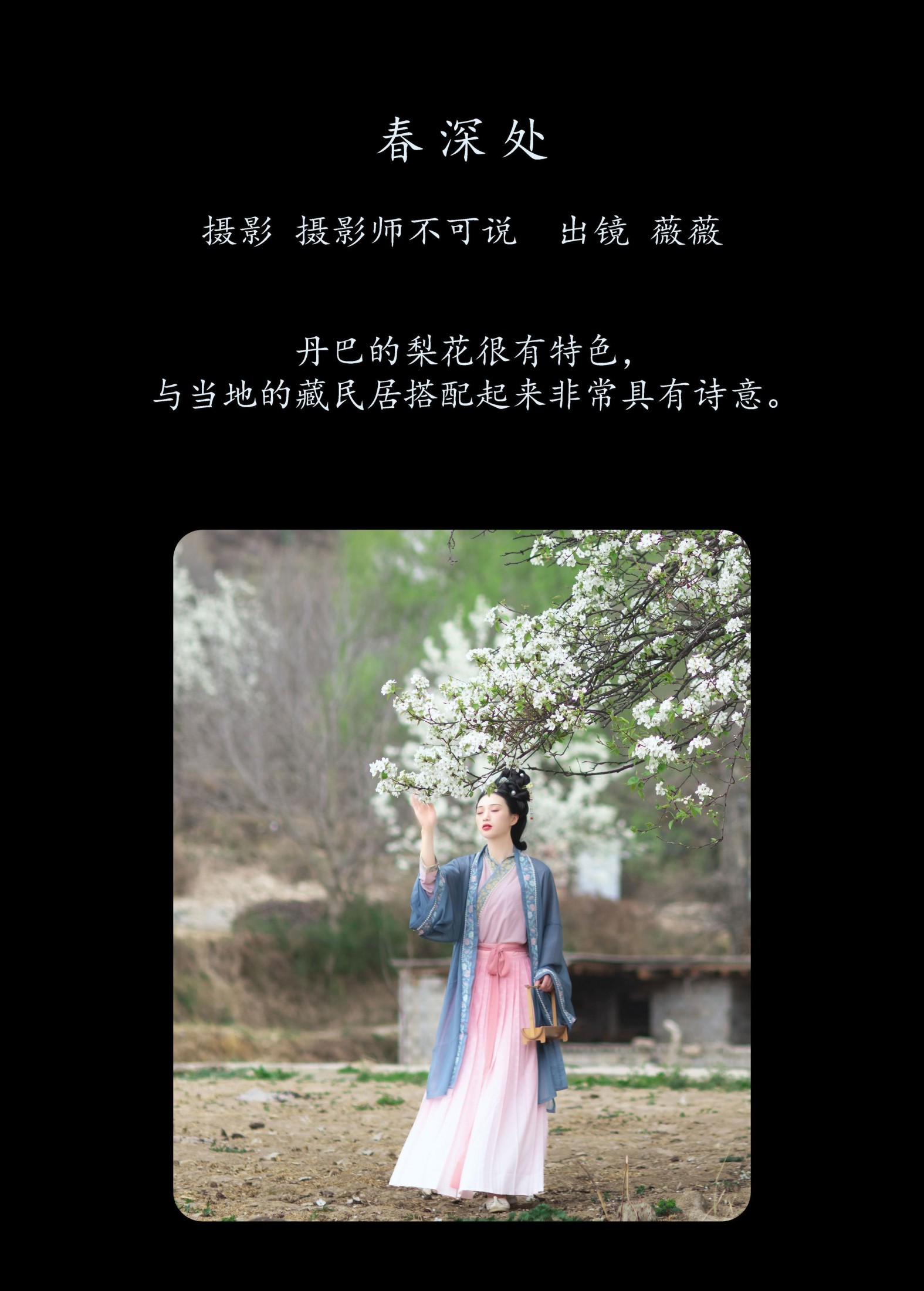 图片[2] - 薇薇 - 《春深处》[43P] - 机器猫次元 - 机器猫次元