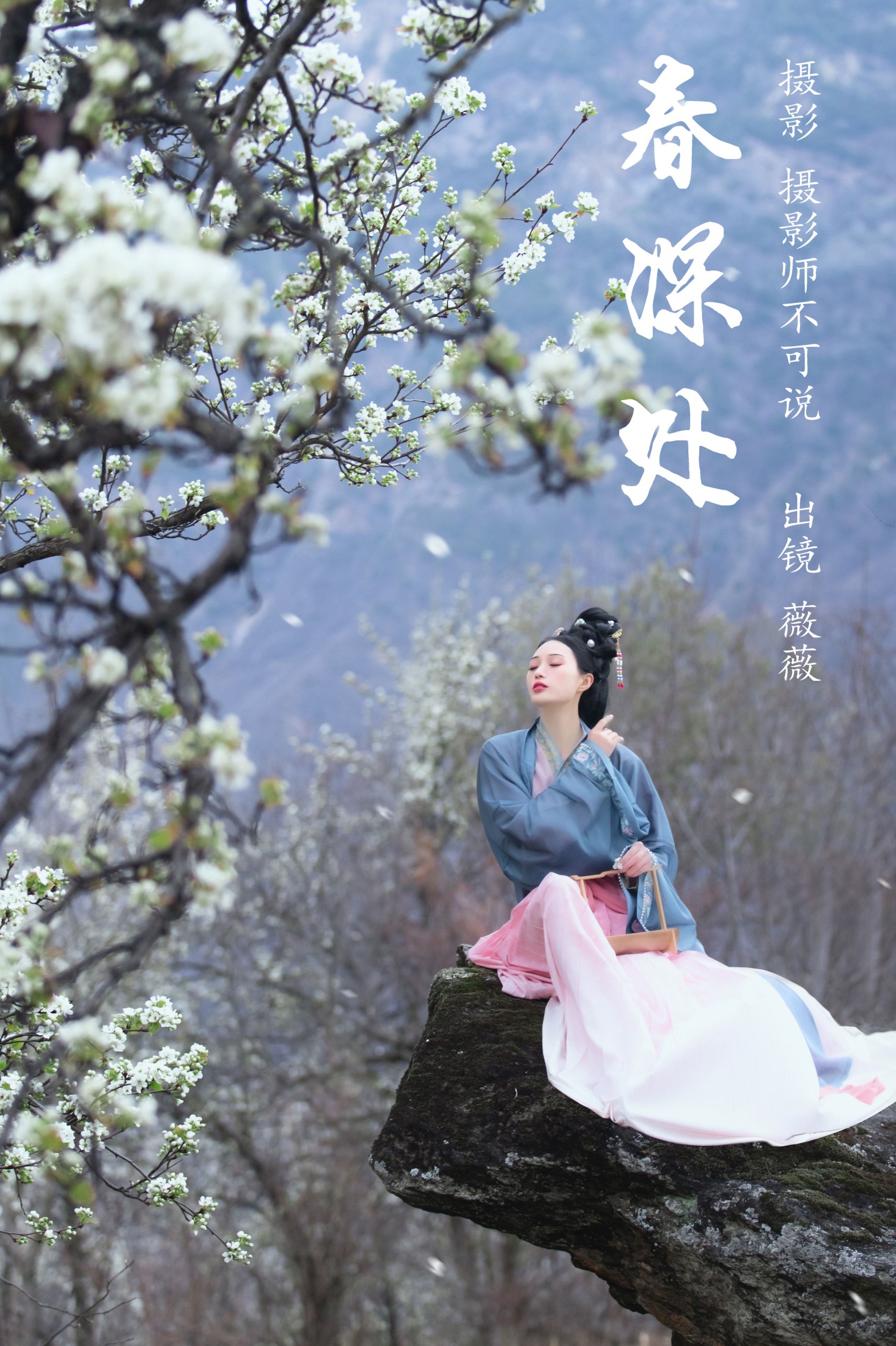 图片[1] - 薇薇 - 《春深处》[43P] - 机器猫次元 - 机器猫次元