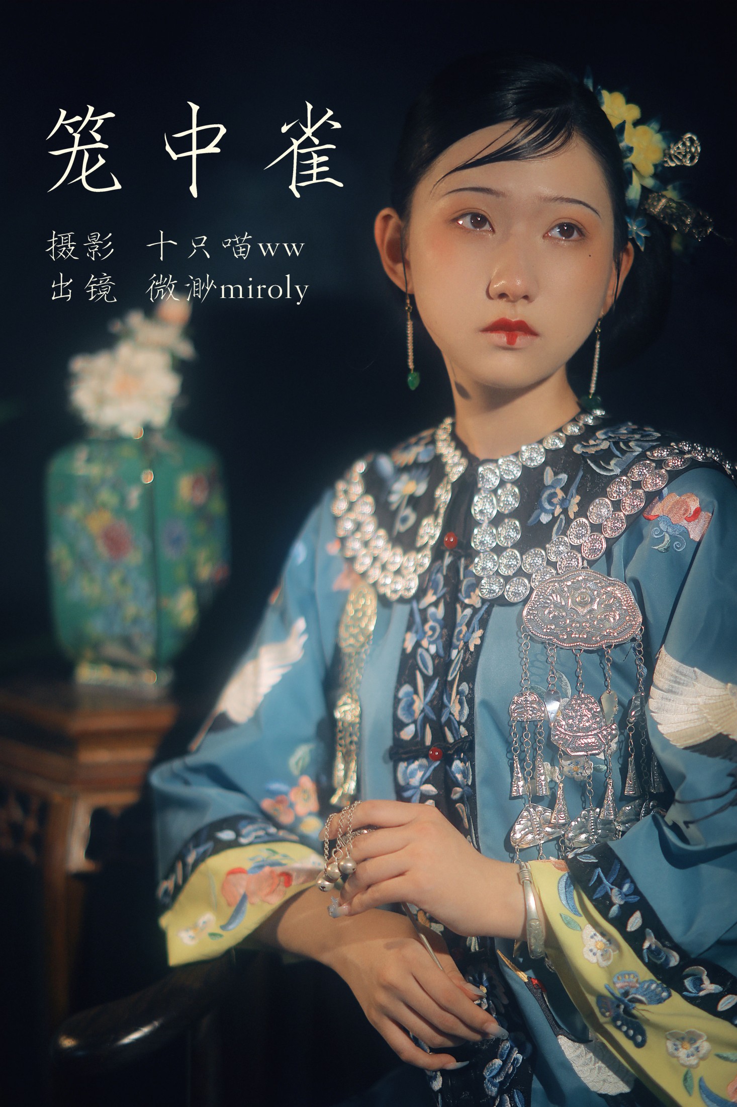 图片[1] - 微渺miroky_ - 《笼中雀》[23P] - 机器猫次元 - 机器猫次元