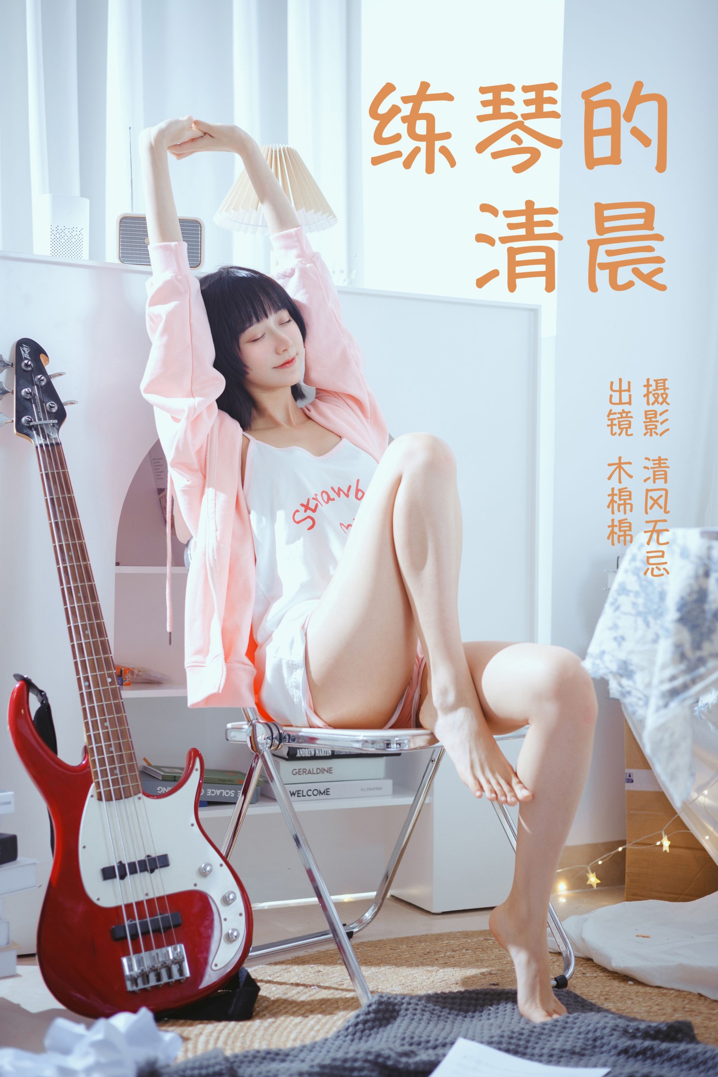 图片[1] - 木棉棉VwV - 《练琴的清晨》[25P] - 机器猫次元 - 机器猫次元