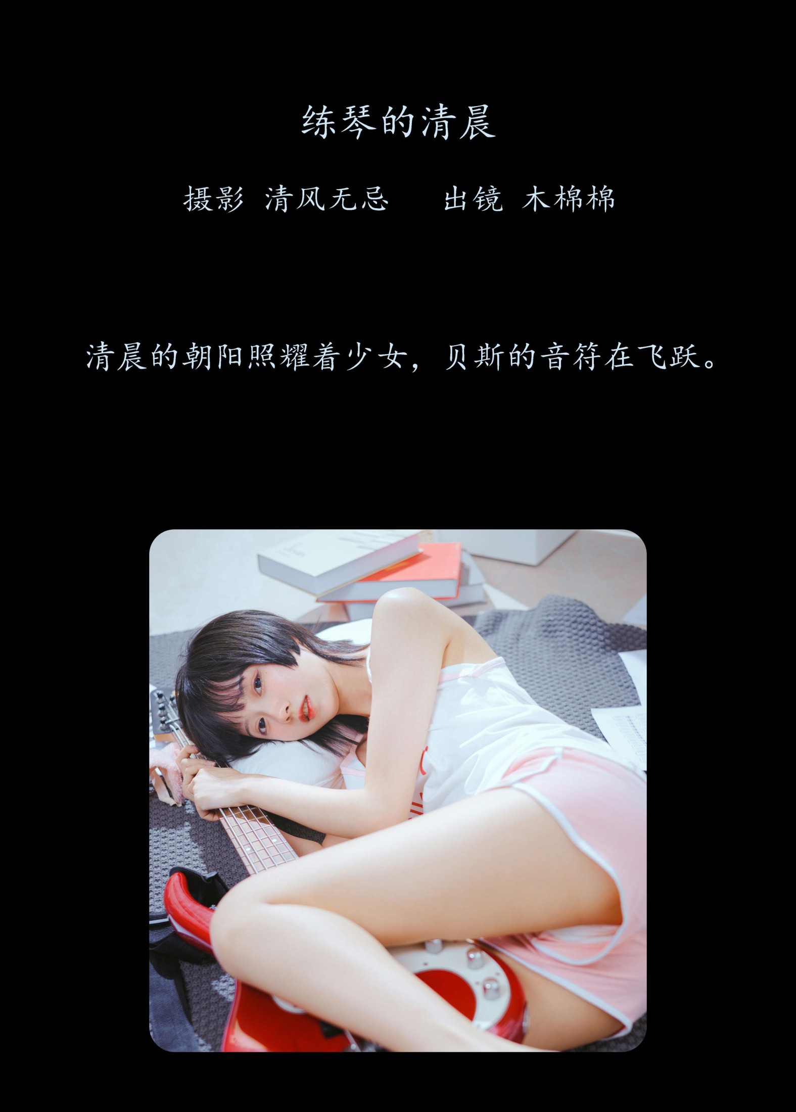 图片[2] - 木棉棉VwV - 《练琴的清晨》[25P] - 机器猫次元 - 机器猫次元
