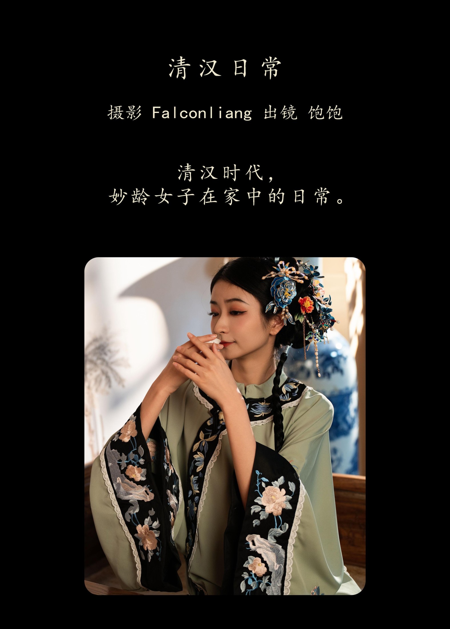 图片[2] - 小泽 - 《清汉日常》[32P] - 机器猫次元 - 机器猫次元