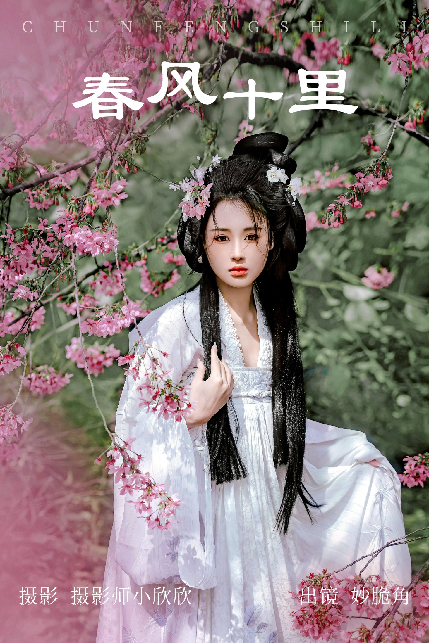 图片[1] - 妙脆角 - 《春风十里》[22P] - 机器猫次元 - 机器猫次元