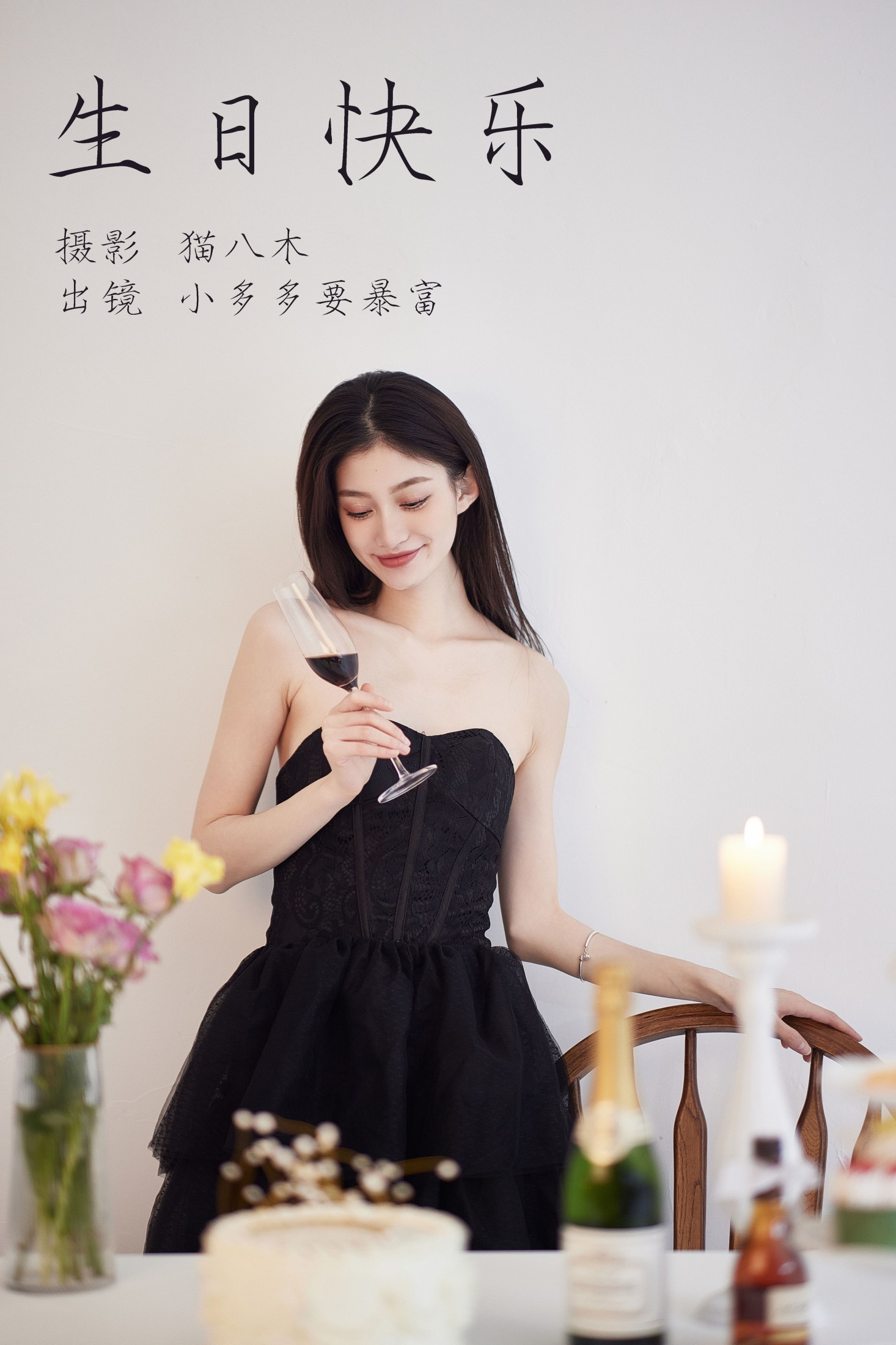 图片[1] - 小多多要爆富 - 《生日快乐》[29P] - 机器猫次元 - 机器猫次元