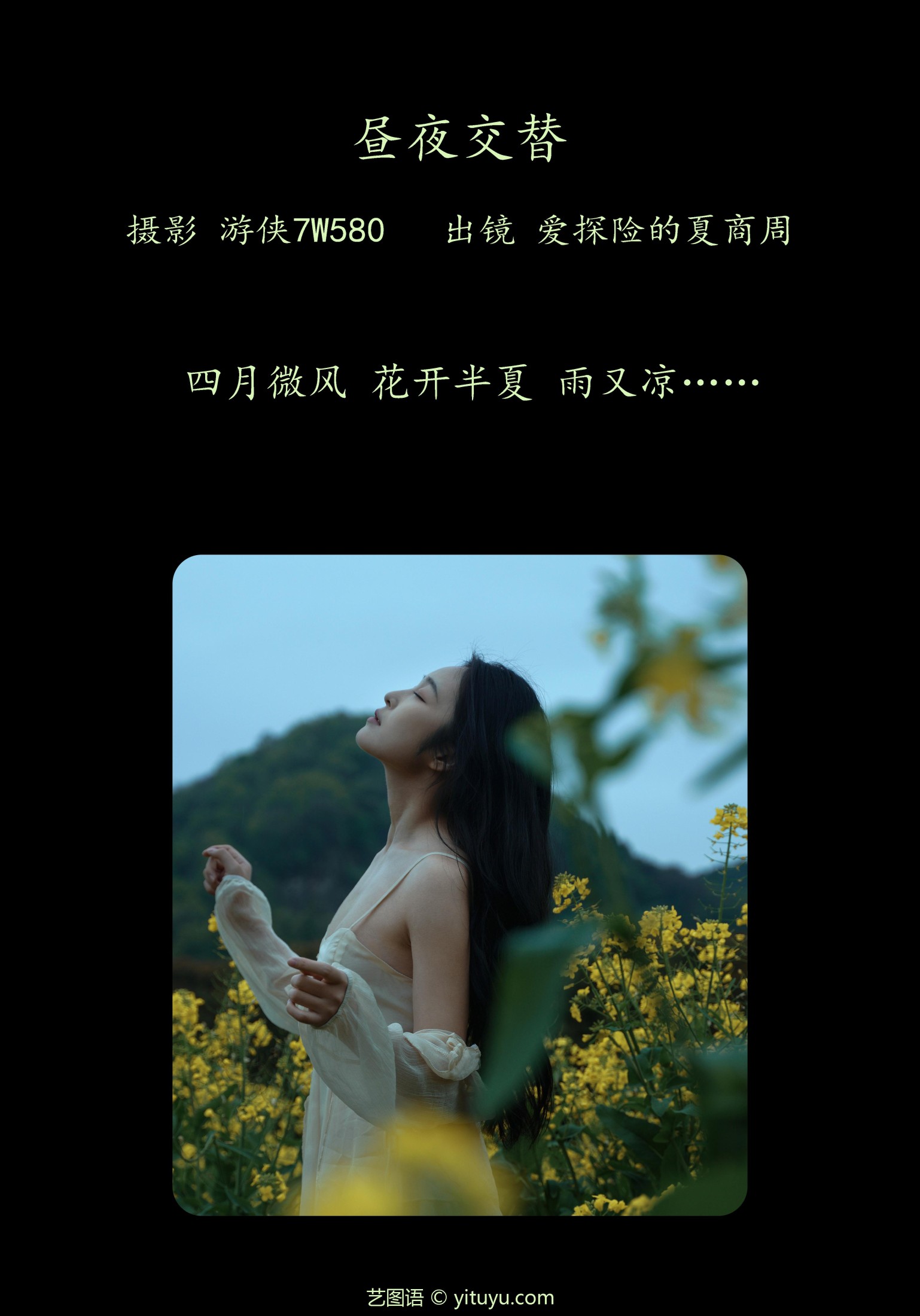 图片[2] - 爱探险的夏商周 - 《昼夜交替》[26P] - 机器猫次元 - 机器猫次元