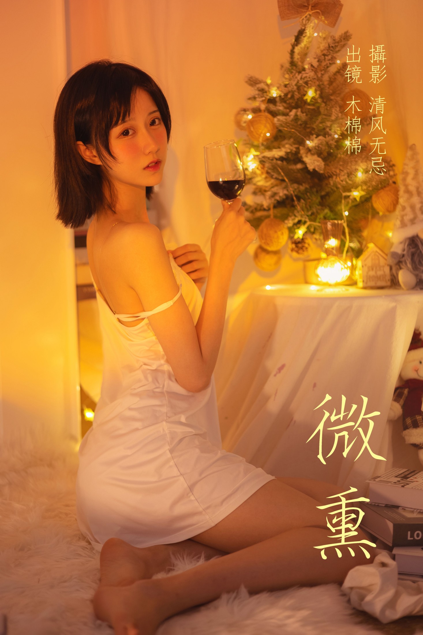 图片[1] - 木棉棉VwV - 《微熏》[26P] - 机器猫次元 - 机器猫次元