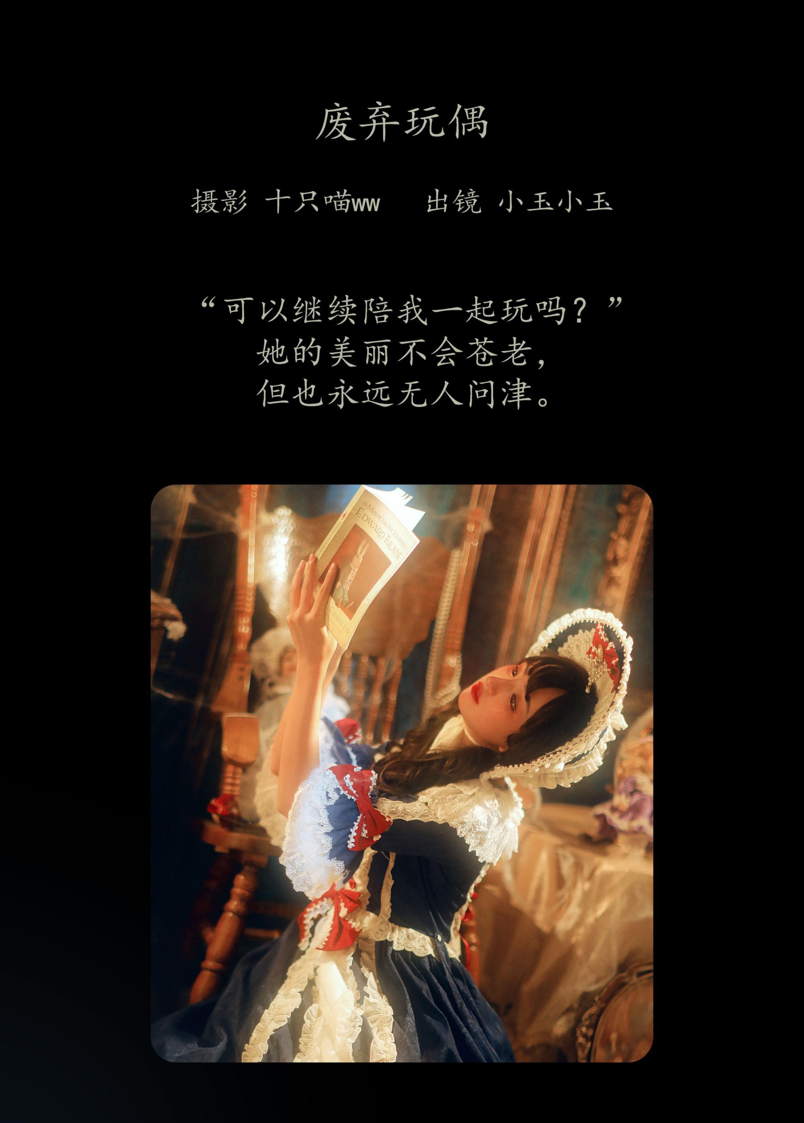 图片[2] - 昱佟佟 - 《废弃玩偶》[23P] - 机器猫次元 - 机器猫次元