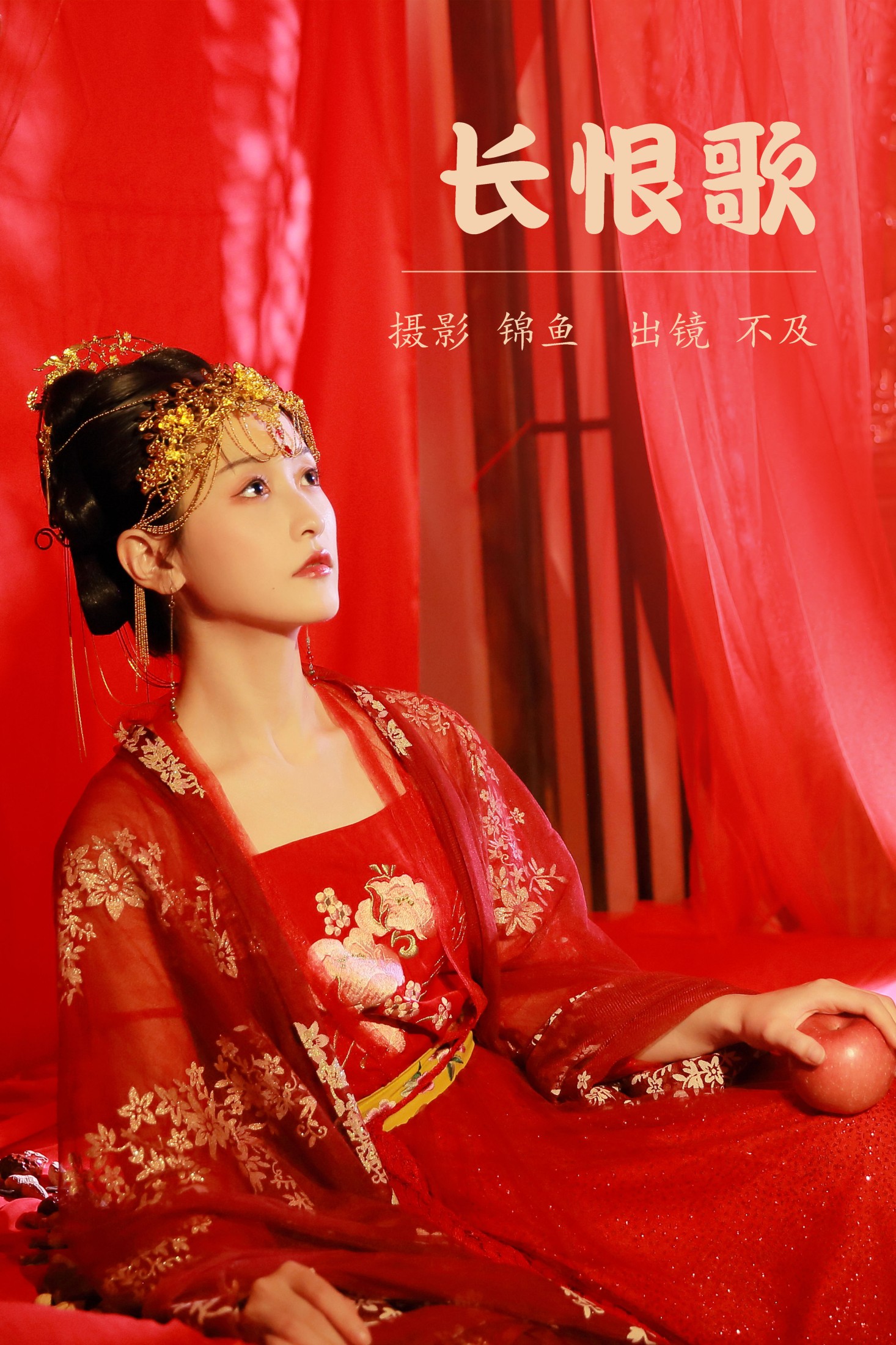 图片[1] - 不及丿 - 《长恨歌》[24P] - 机器猫次元 - 机器猫次元