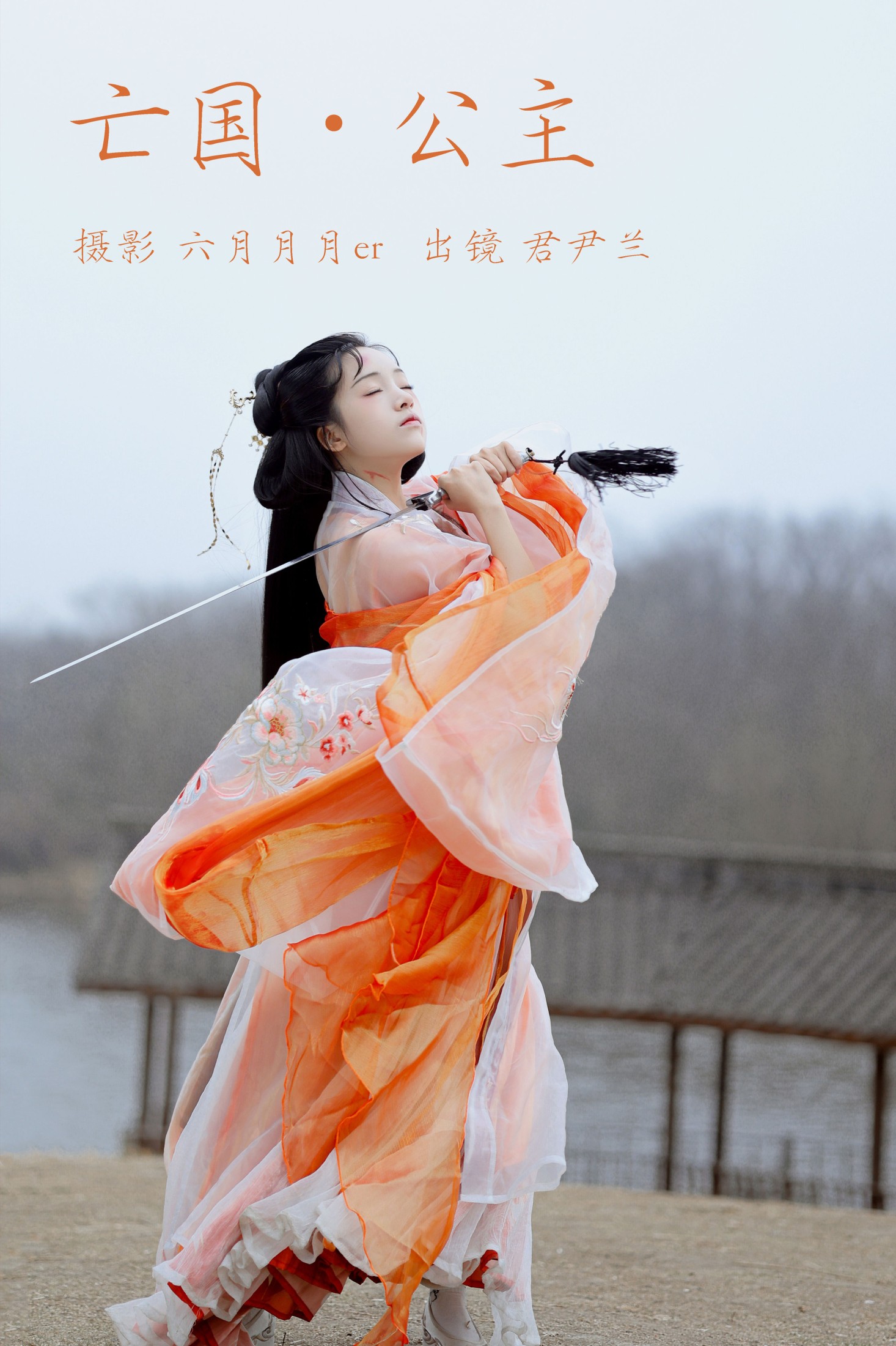 图片[1] - 君尹兰 - 《亡国公主》[22P] - 机器猫次元 - 机器猫次元