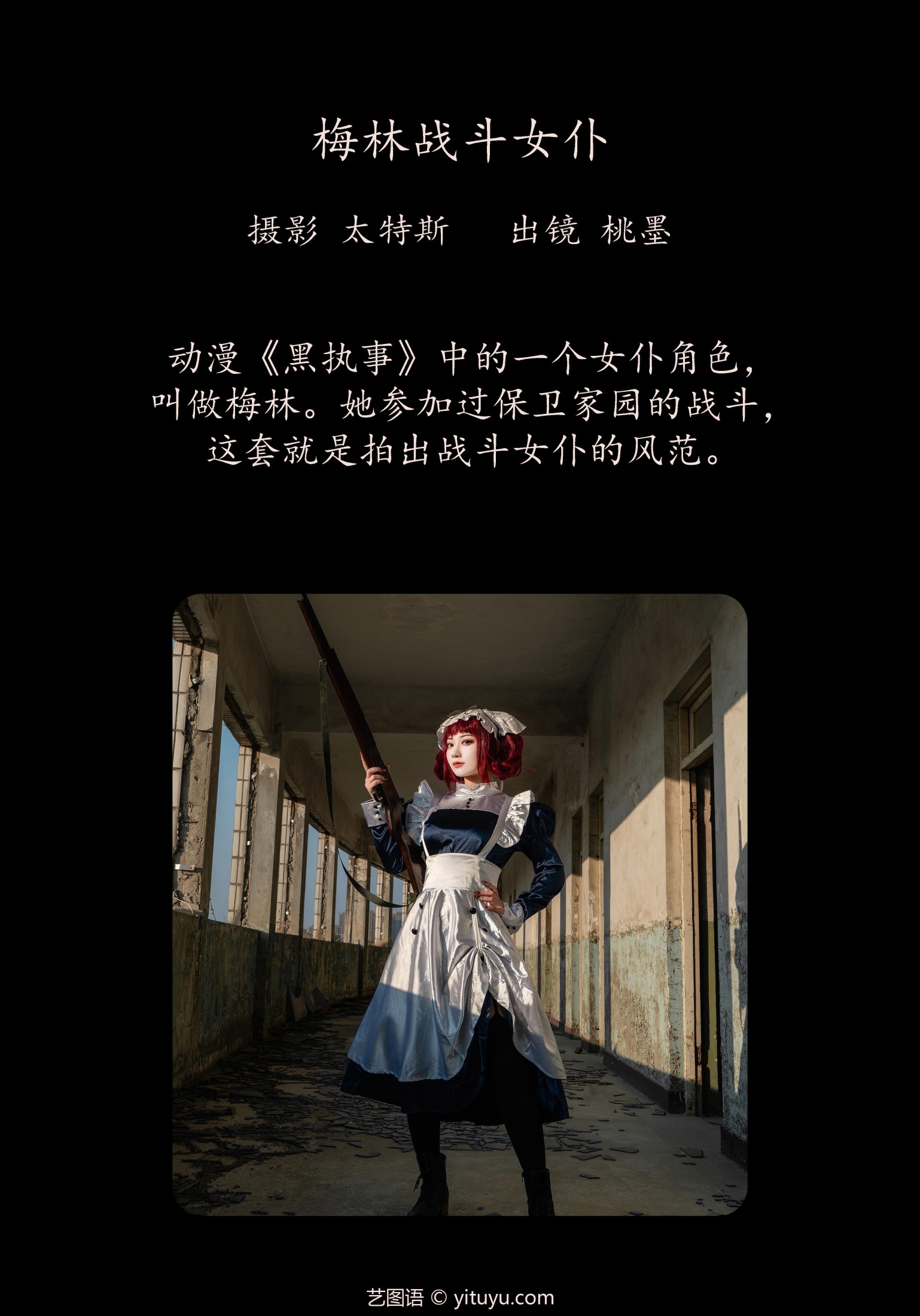 图片[2] - 桃墨公子x - 《梅林战斗女仆》[28P] - 机器猫次元 - 机器猫次元