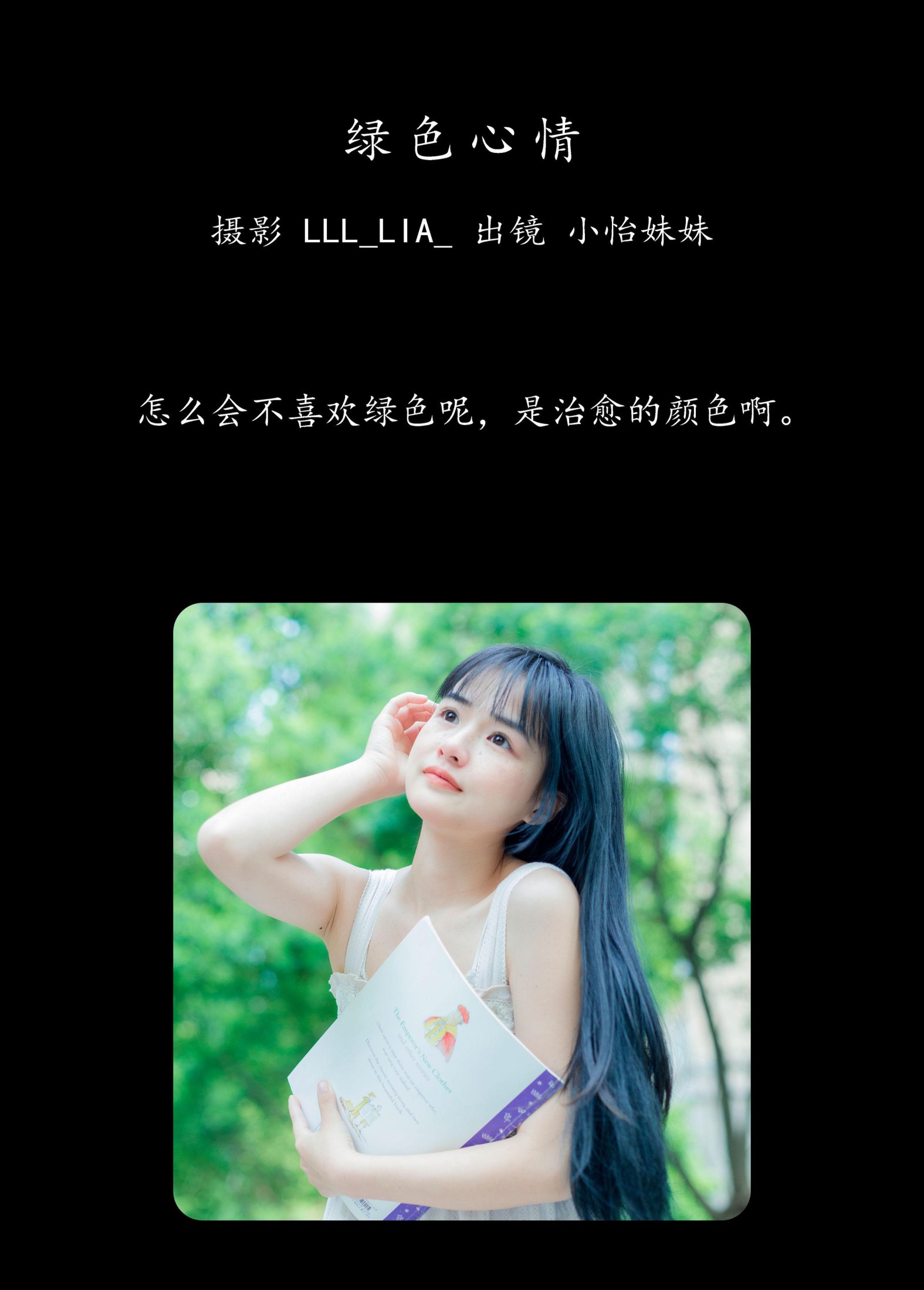 图片[2] - 小怡妹妹cute - 《绿色心情》[30P] - 机器猫次元 - 机器猫次元