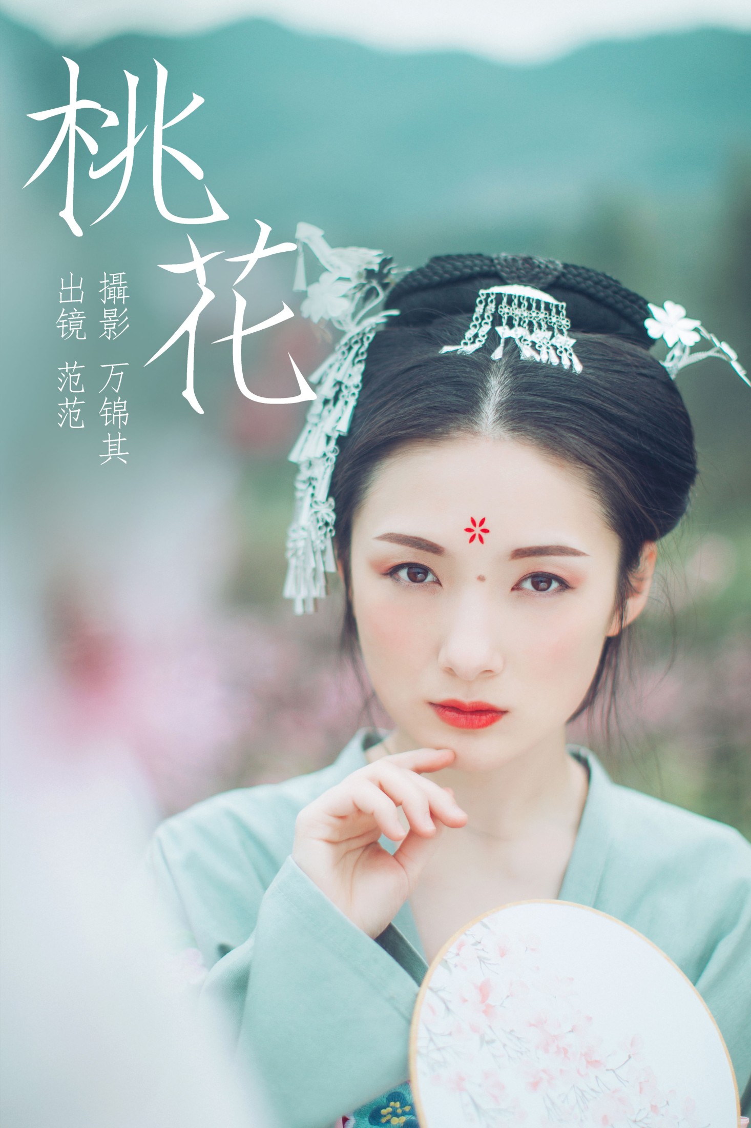 图片[1] - 范范 - 《桃花》[31P] - 机器猫次元 - 机器猫次元
