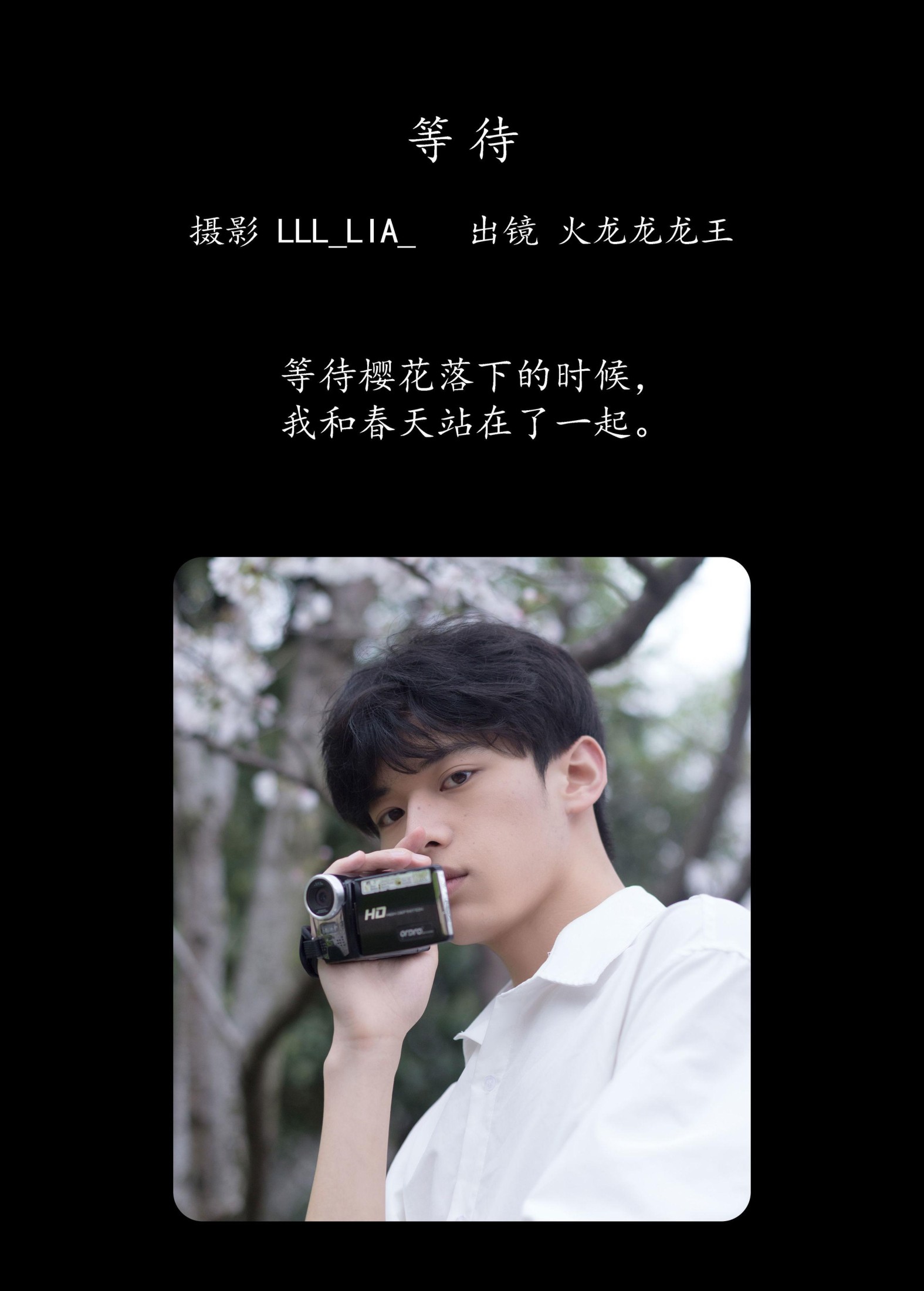 图片[2] - 火龙龙龙龙王 - 《等待》[25P] - 机器猫次元 - 机器猫次元