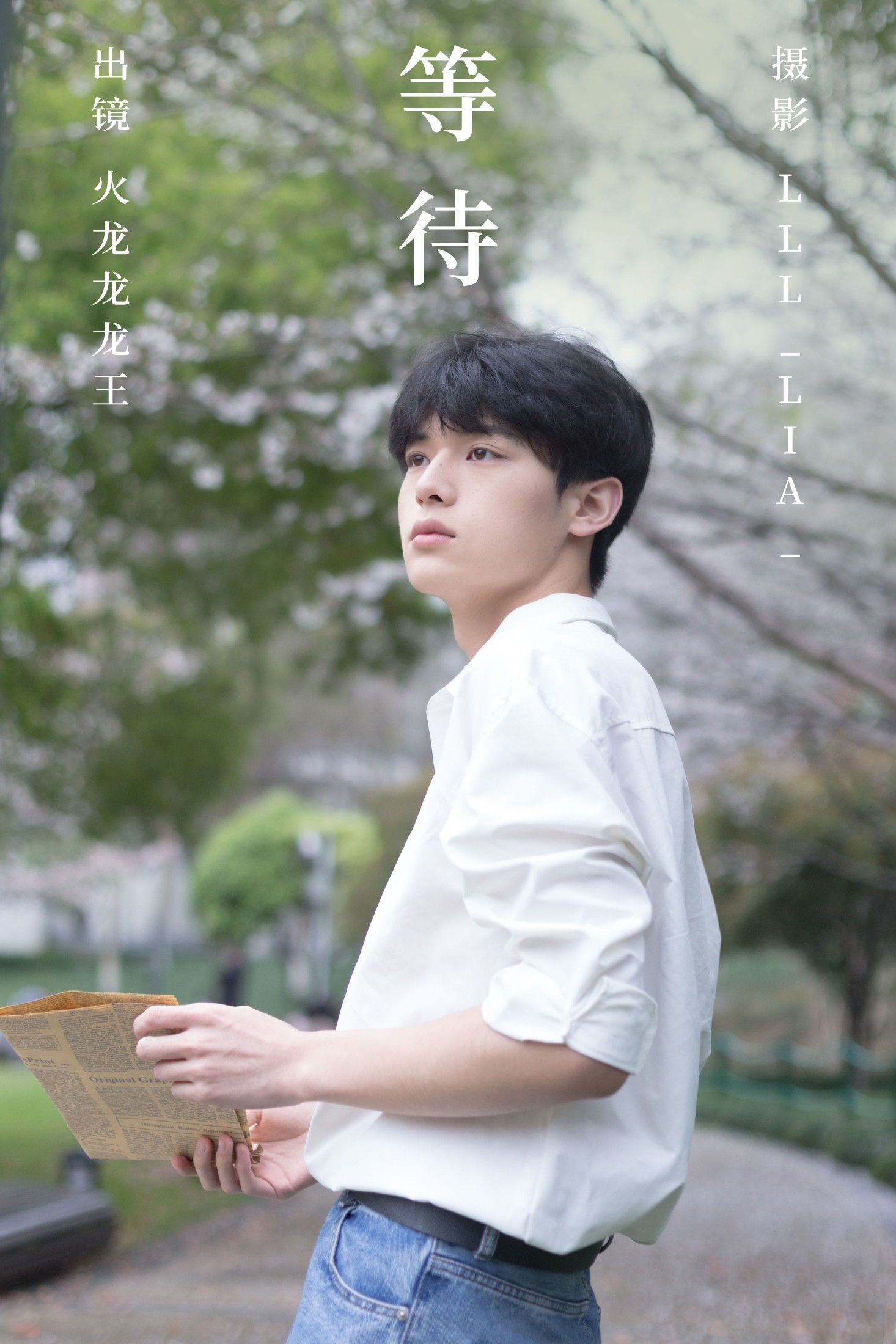 图片[1] - 火龙龙龙龙王 - 《等待》[25P] - 机器猫次元 - 机器猫次元