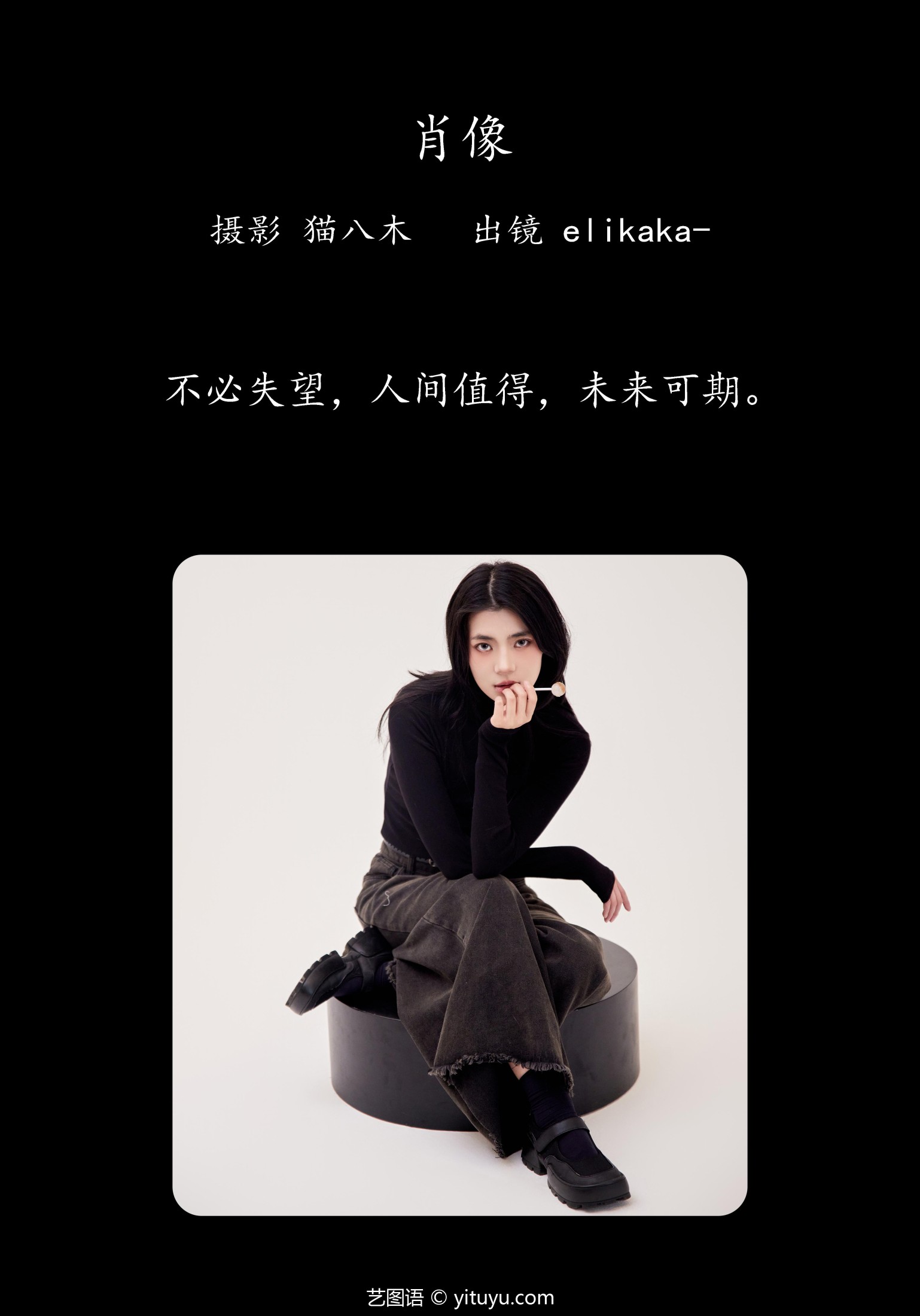 图片[2] - Elikaka - 《肖像》[22P] - 机器猫次元 - 机器猫次元