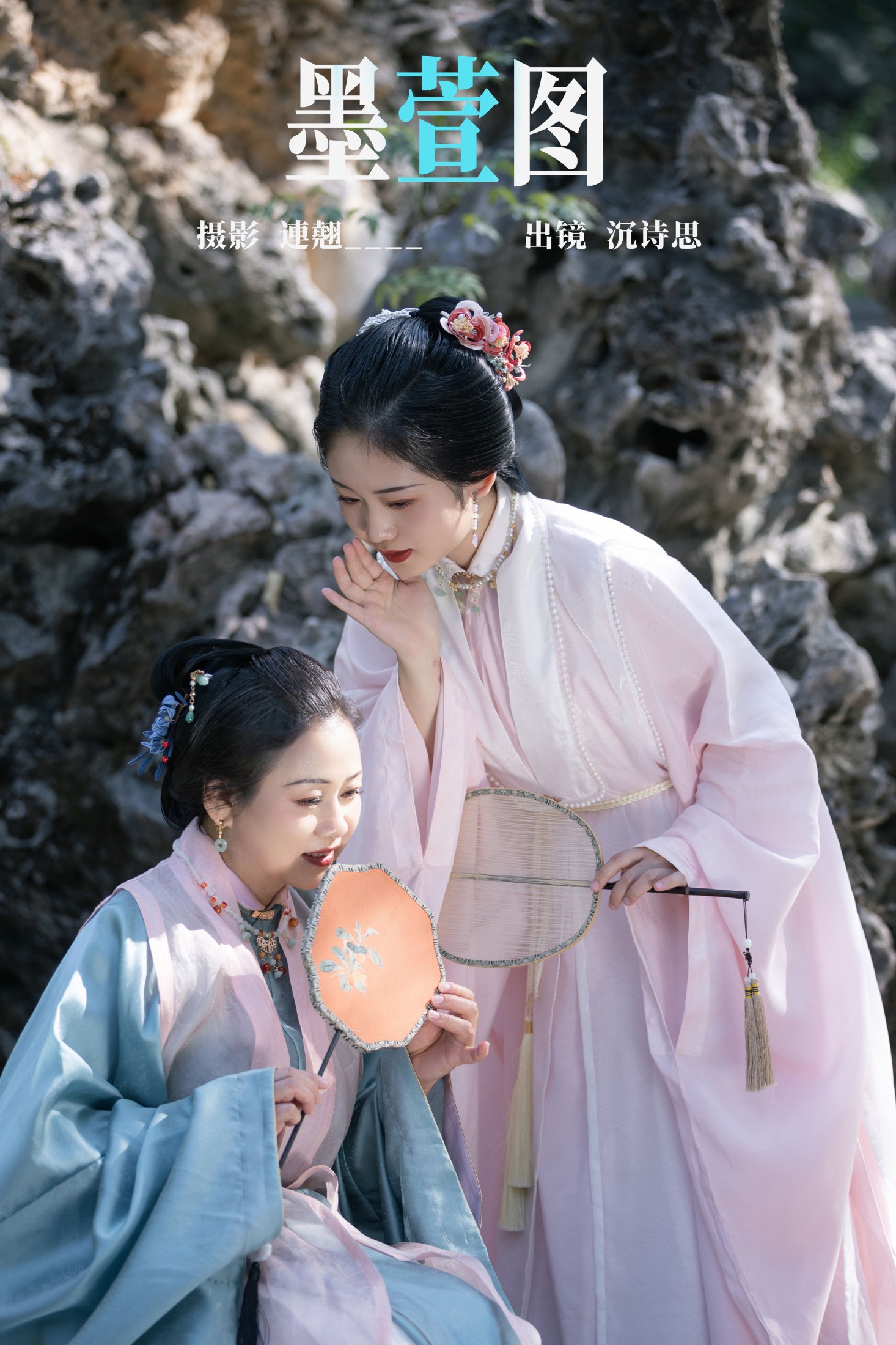 图片[1] - 沉诗思 - 《墨萱图》[33P] - 机器猫次元 - 机器猫次元