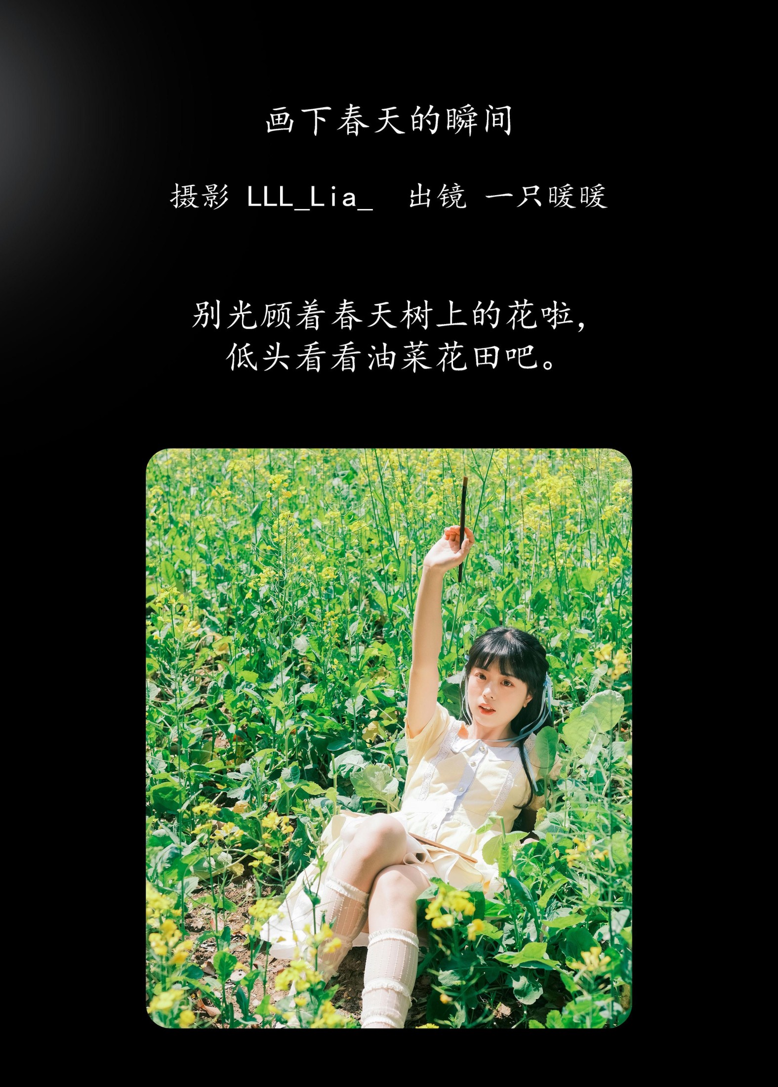 图片[2] - 一只暖暖 - 《画下春天的瞬间》[34P] - 机器猫次元 - 机器猫次元