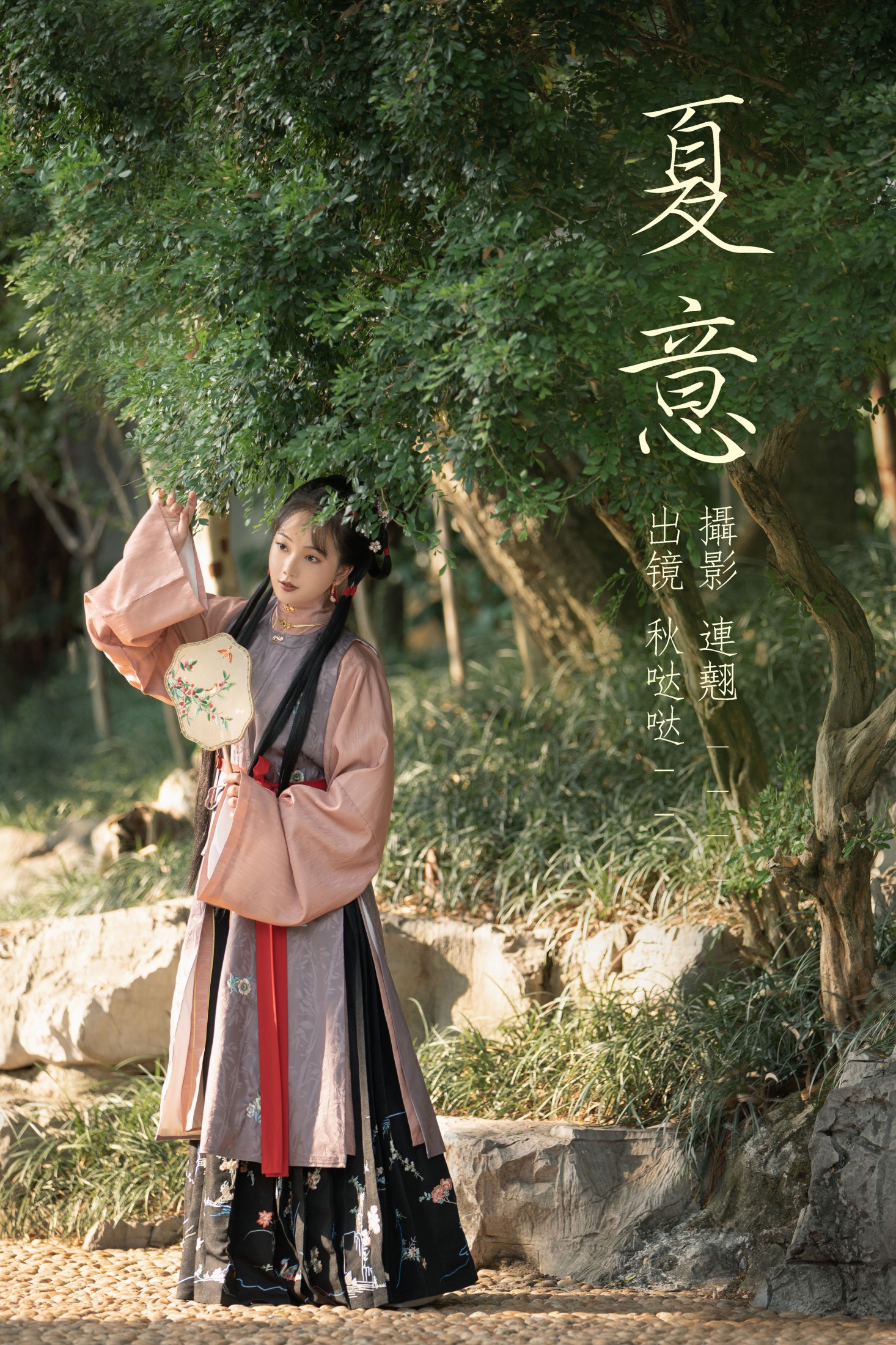图片[1] - 秋哒哒- 《夏意》[25P] - 机器猫次元 - 机器猫次元
