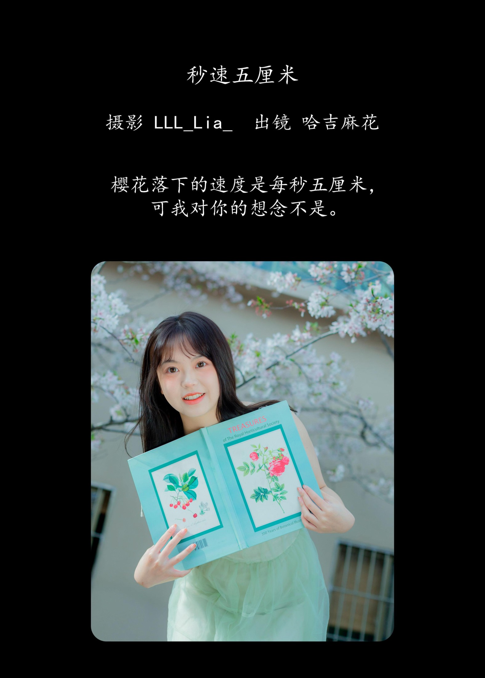 图片[2] - 哈吉麻花 - 《秒速五厘米》[33P] - 机器猫次元 - 机器猫次元
