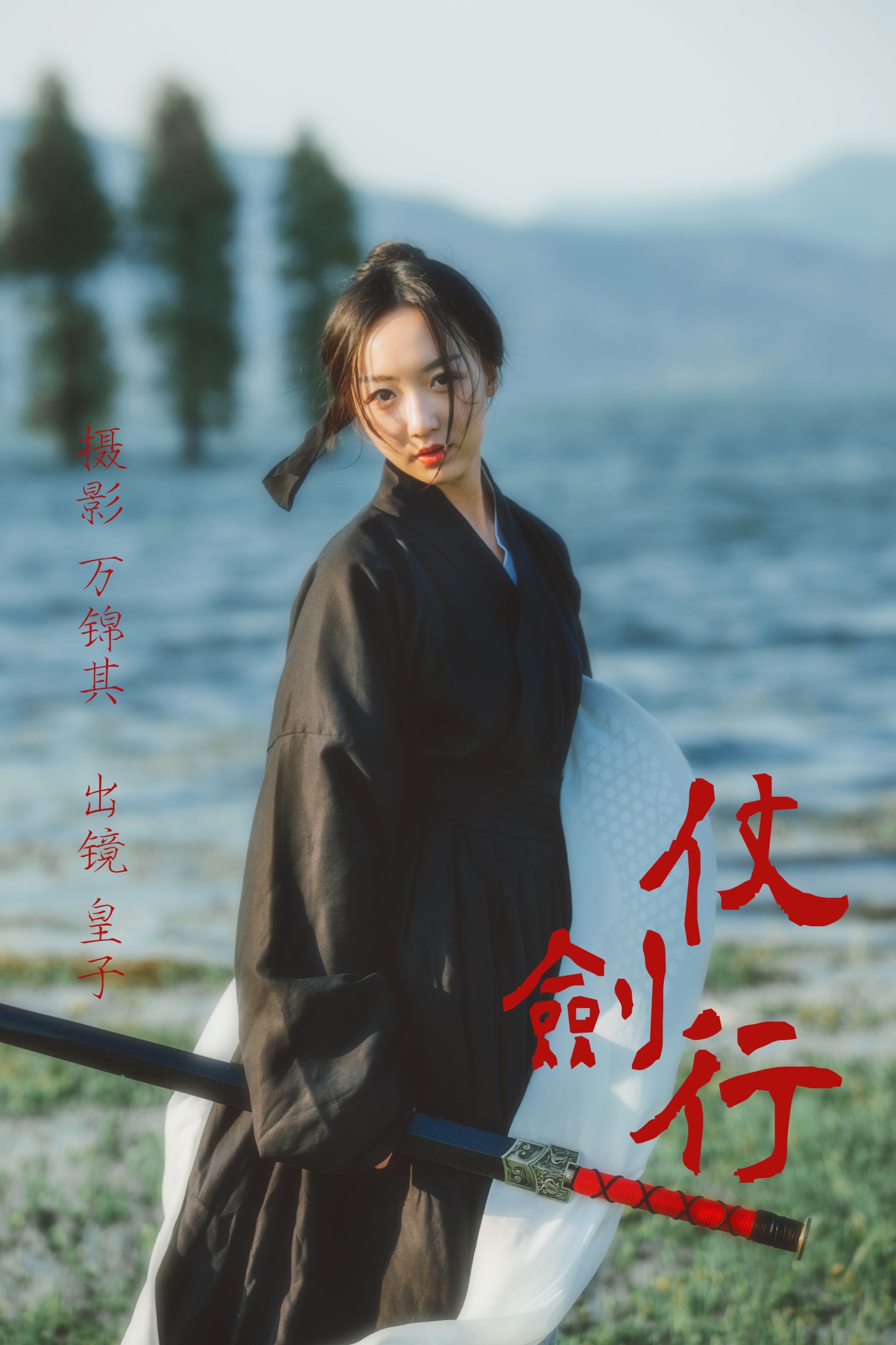 图片[1] - 皮皮的超人姐姐 - 《仗剑行》[23P] - 机器猫次元 - 机器猫次元