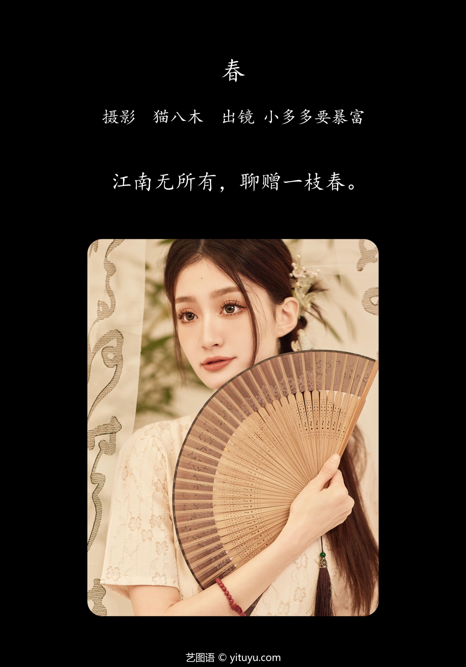 图片[2] - 小多多要爆富 - 《春》[22P] - 机器猫次元 - 机器猫次元
