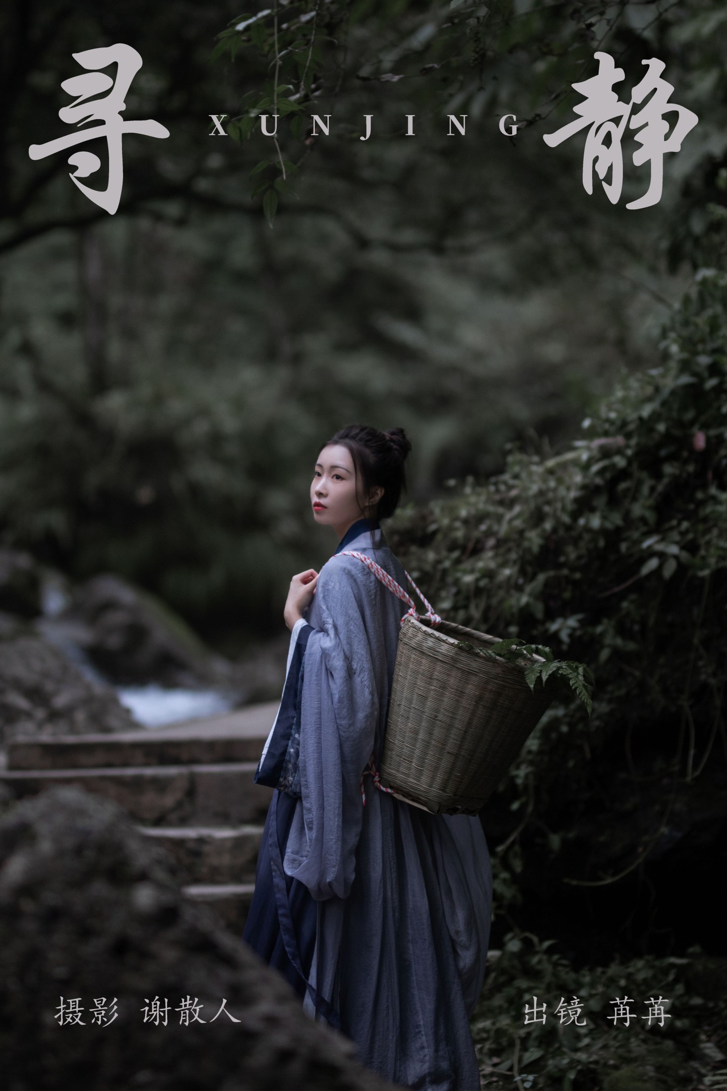 图片[1] - 姌Rr - 《寻静》[21P] - 机器猫次元 - 机器猫次元