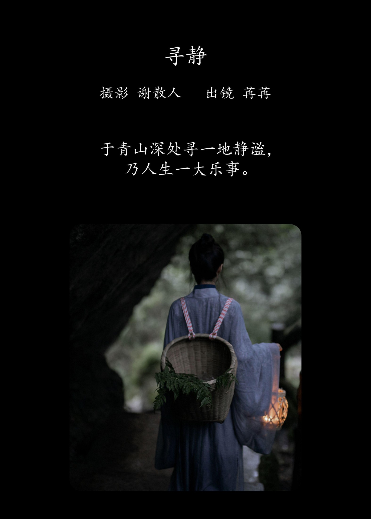 图片[2] - 姌Rr - 《寻静》[21P] - 机器猫次元 - 机器猫次元