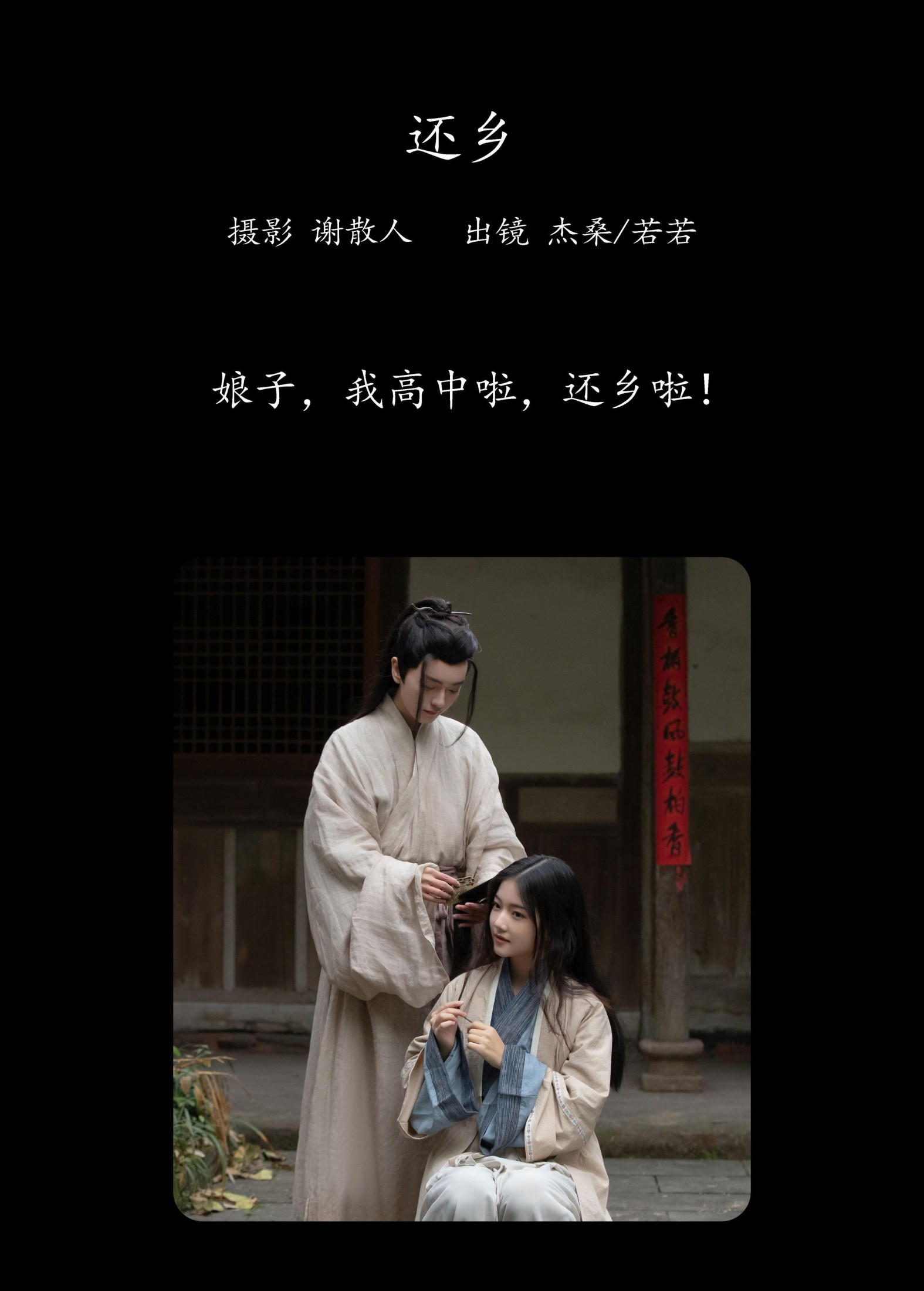 图片[2] - 杰桑桑桑_ 若若yuu - 《还乡》[26P] - 机器猫次元 - 机器猫次元
