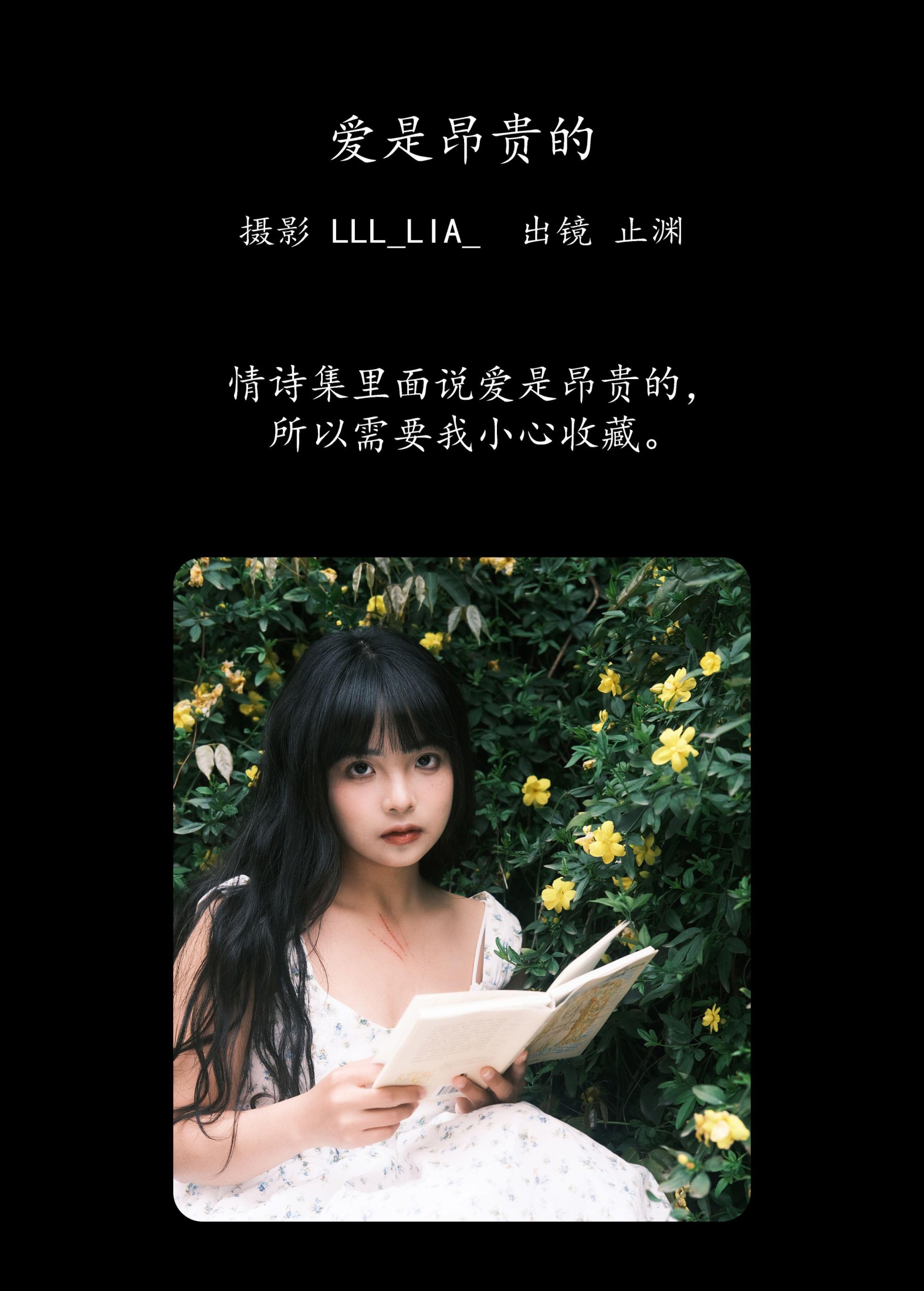 图片[2] - 止渊 - 《爱是昂贵的》[33P] - 机器猫次元 - 机器猫次元