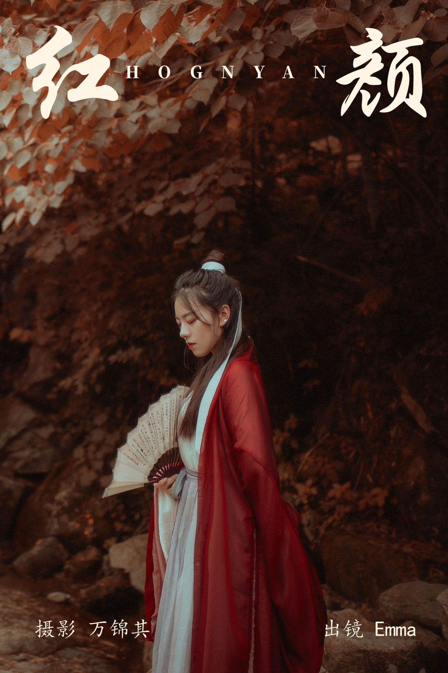 图片[1] - Emma - 《红颜》[23P] - 机器猫次元 - 机器猫次元