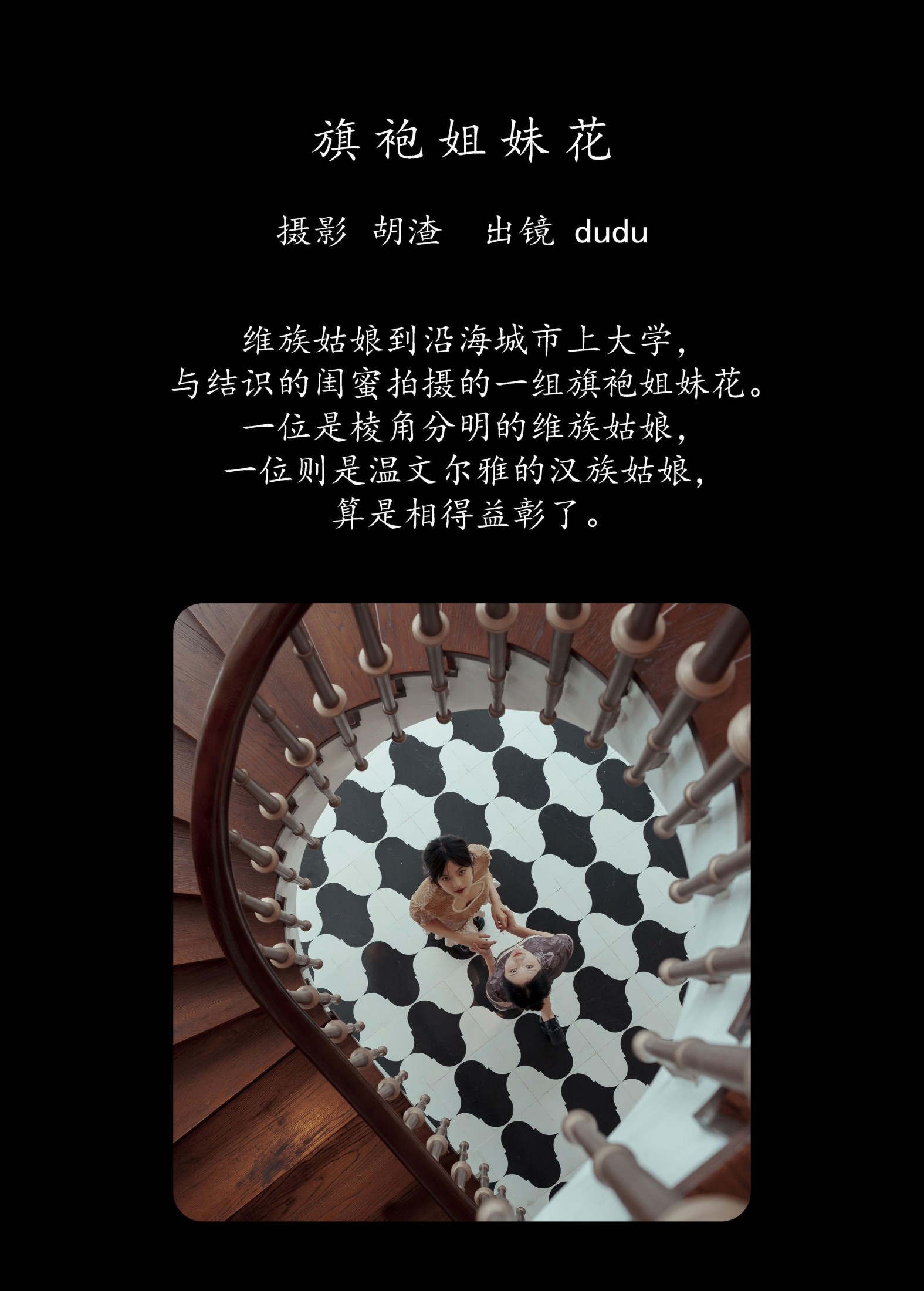 图片[2] - 冯玉憬 - 《旗袍姐妹花》[23P] - 机器猫次元 - 机器猫次元