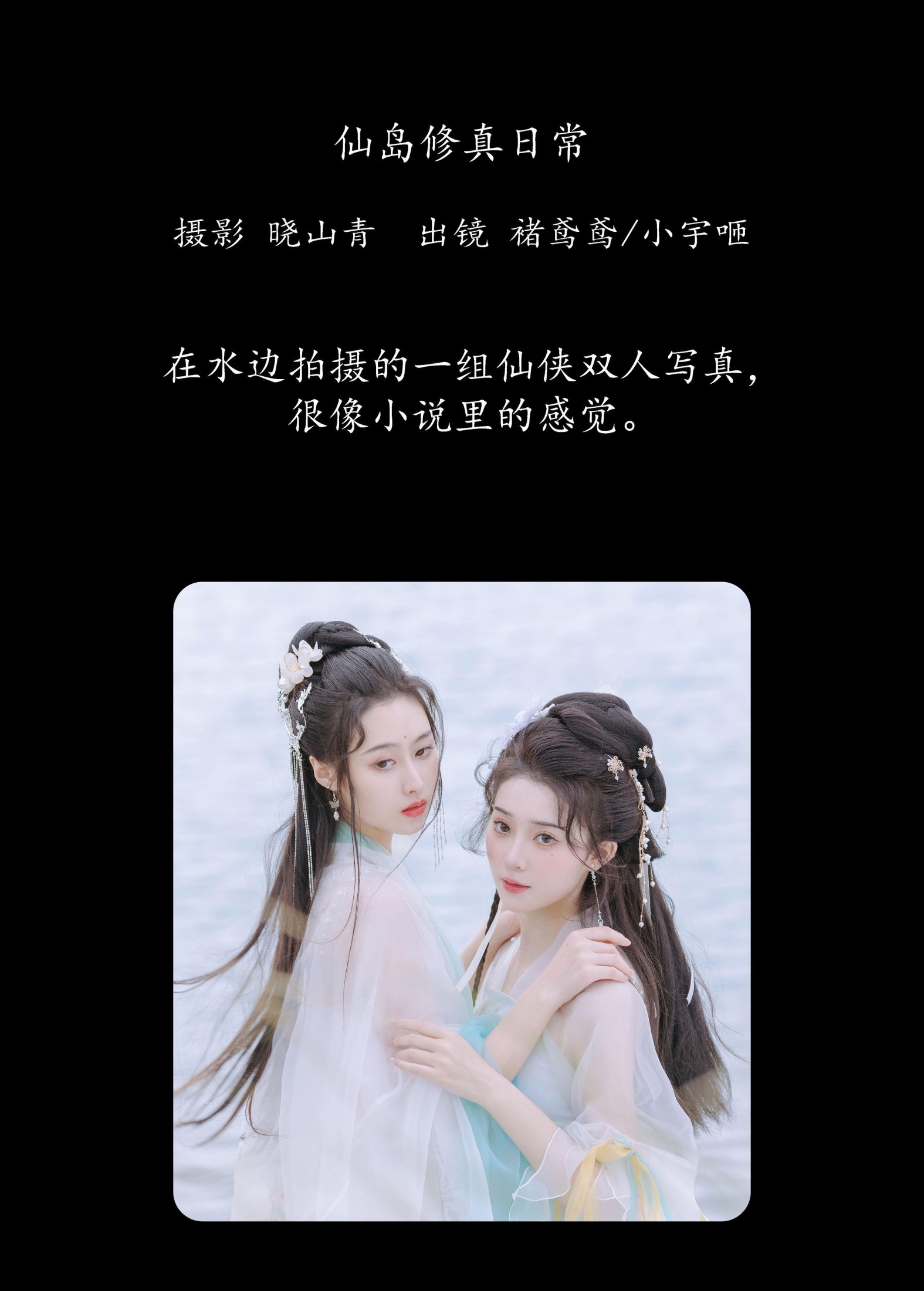 图片[2] - 褚鸢鸢 小宇咂 - 《仙岛修真日常》[24P] - 机器猫次元 - 机器猫次元