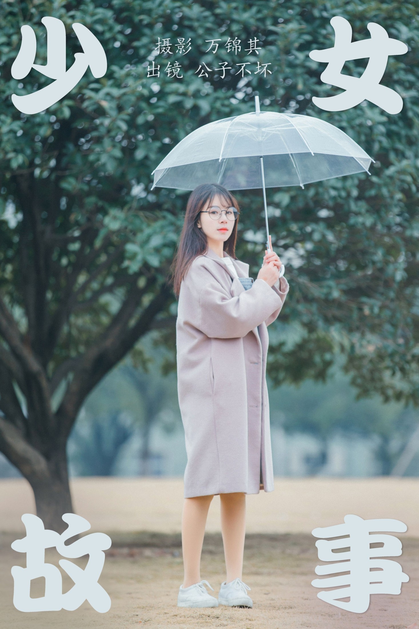 图片[1] - 公子不坏 - 《少女故事》[22P] - 机器猫次元 - 机器猫次元