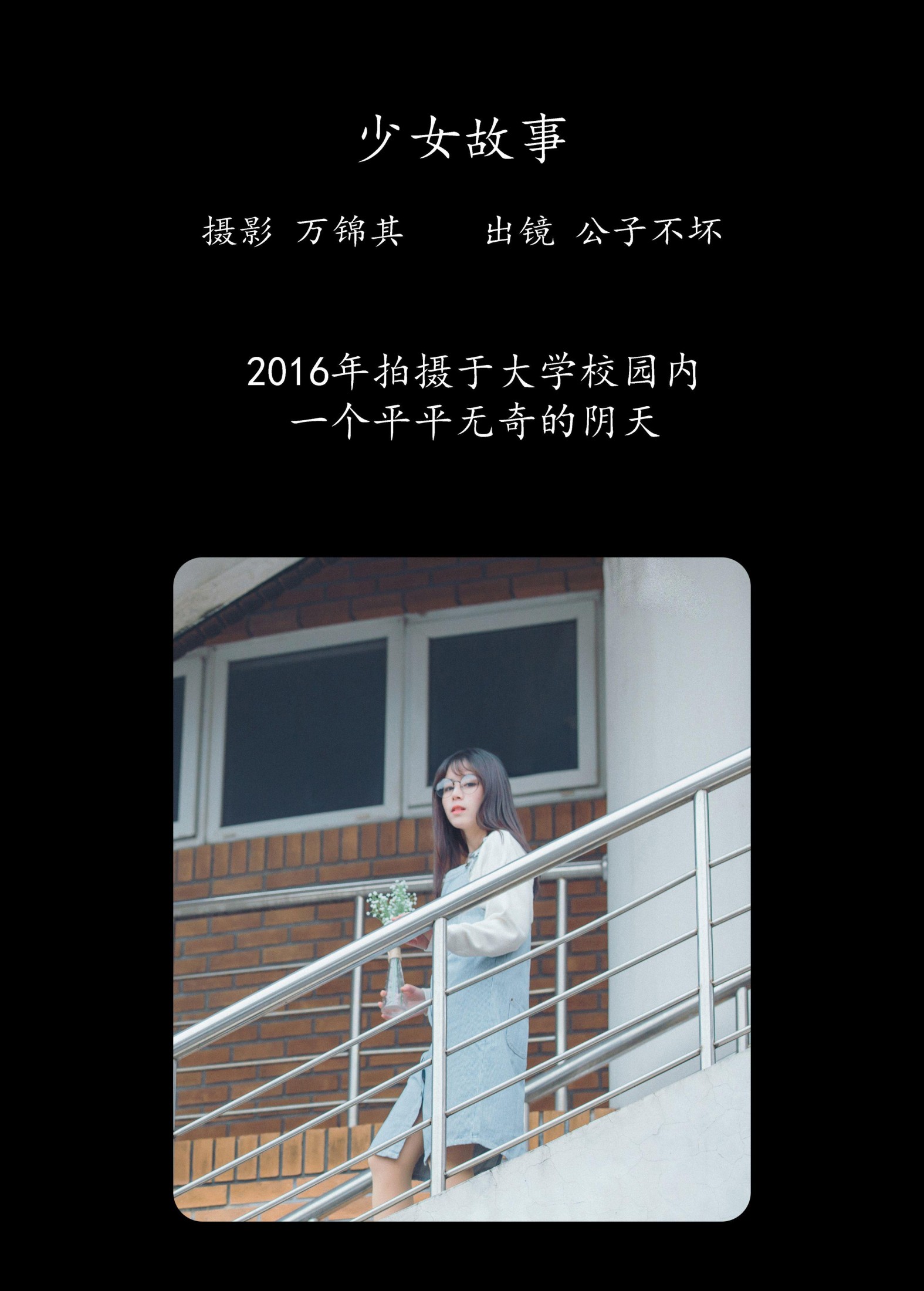 图片[2] - 公子不坏 - 《少女故事》[22P] - 机器猫次元 - 机器猫次元