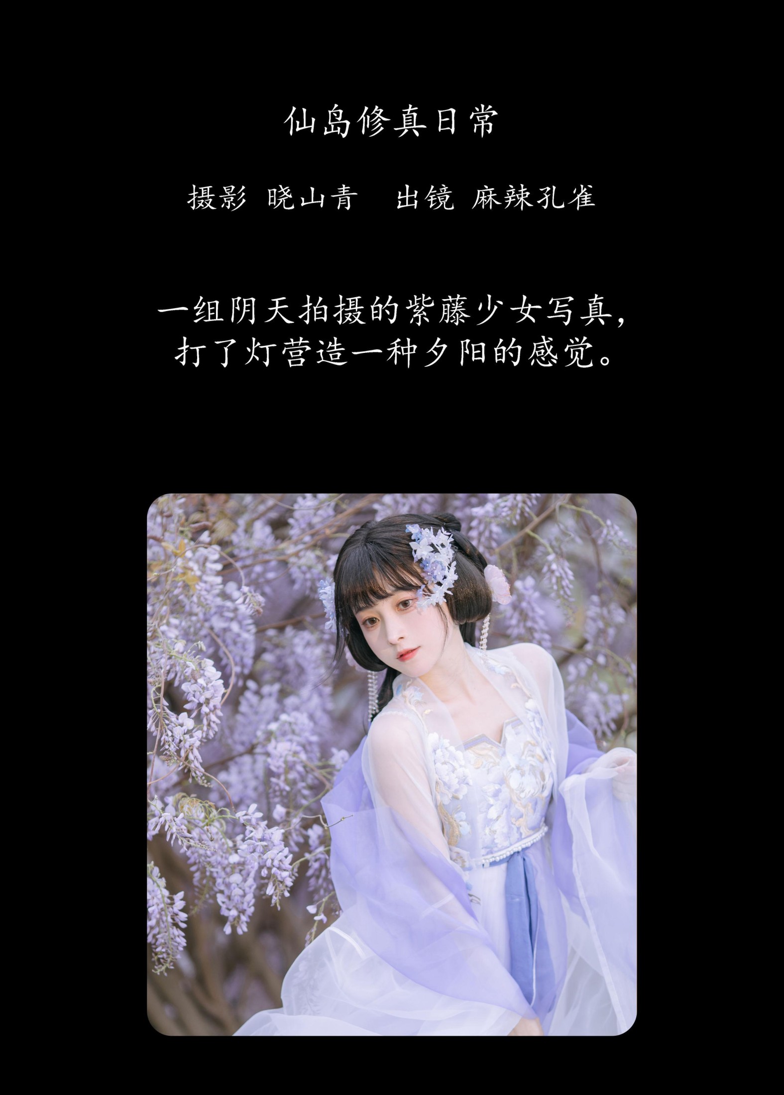 图片[2] - 麻辣孔雀 - 《紫藤小花仙》[20P] - 机器猫次元 - 机器猫次元