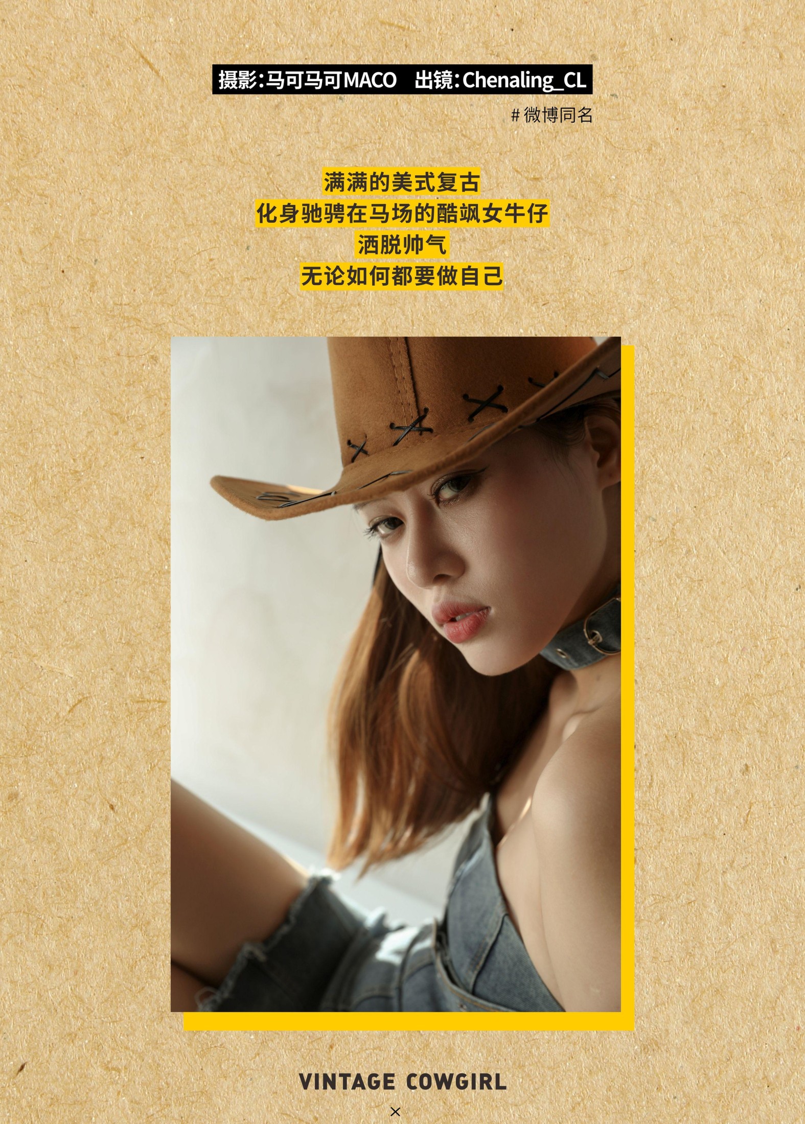图片[2] - Chenaling_CL - 《COWGIRL》[26P] - 机器猫次元 - 机器猫次元