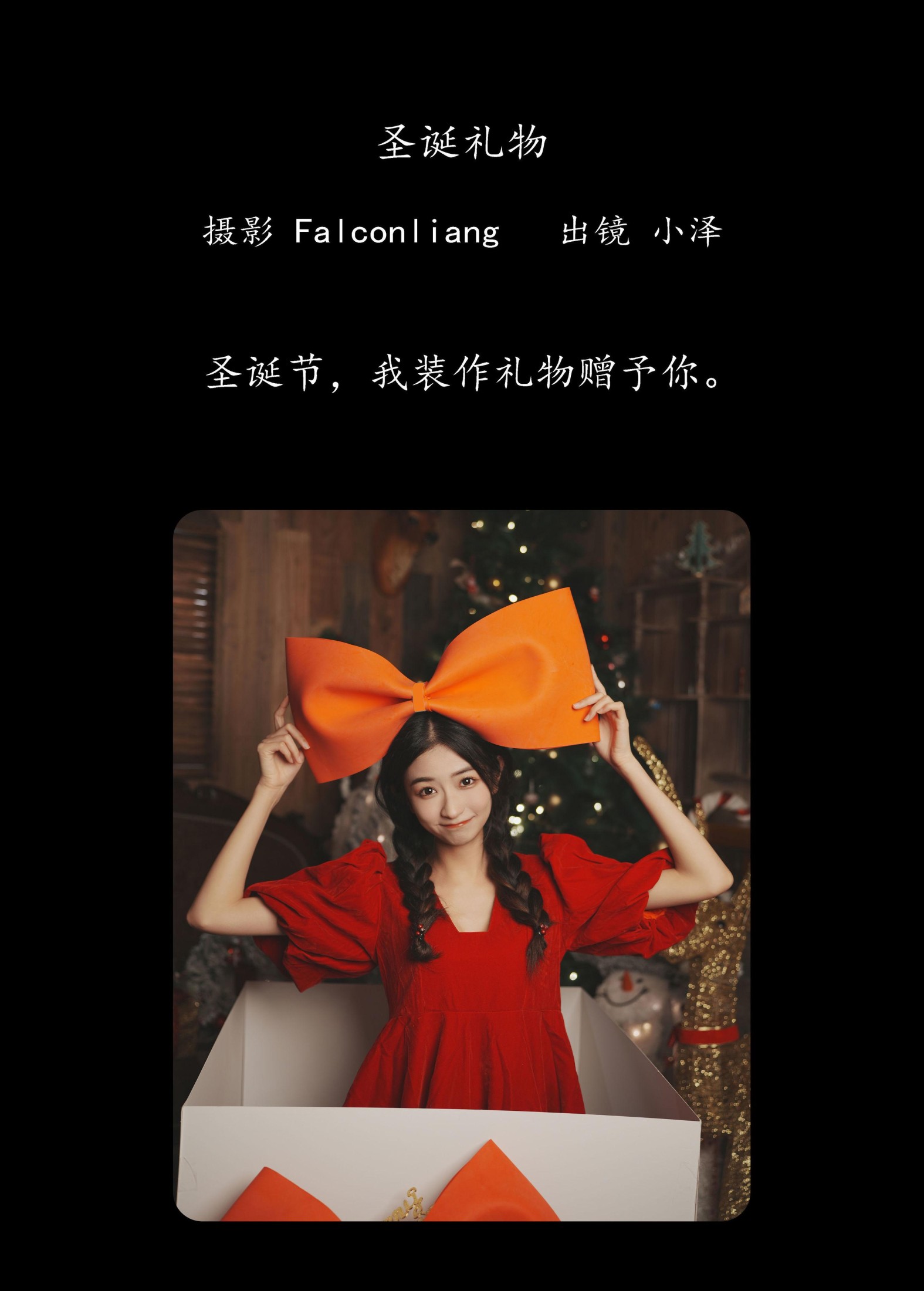 图片[2] - 小泽 - 《圣诞礼物》[33P] - 机器猫次元 - 机器猫次元