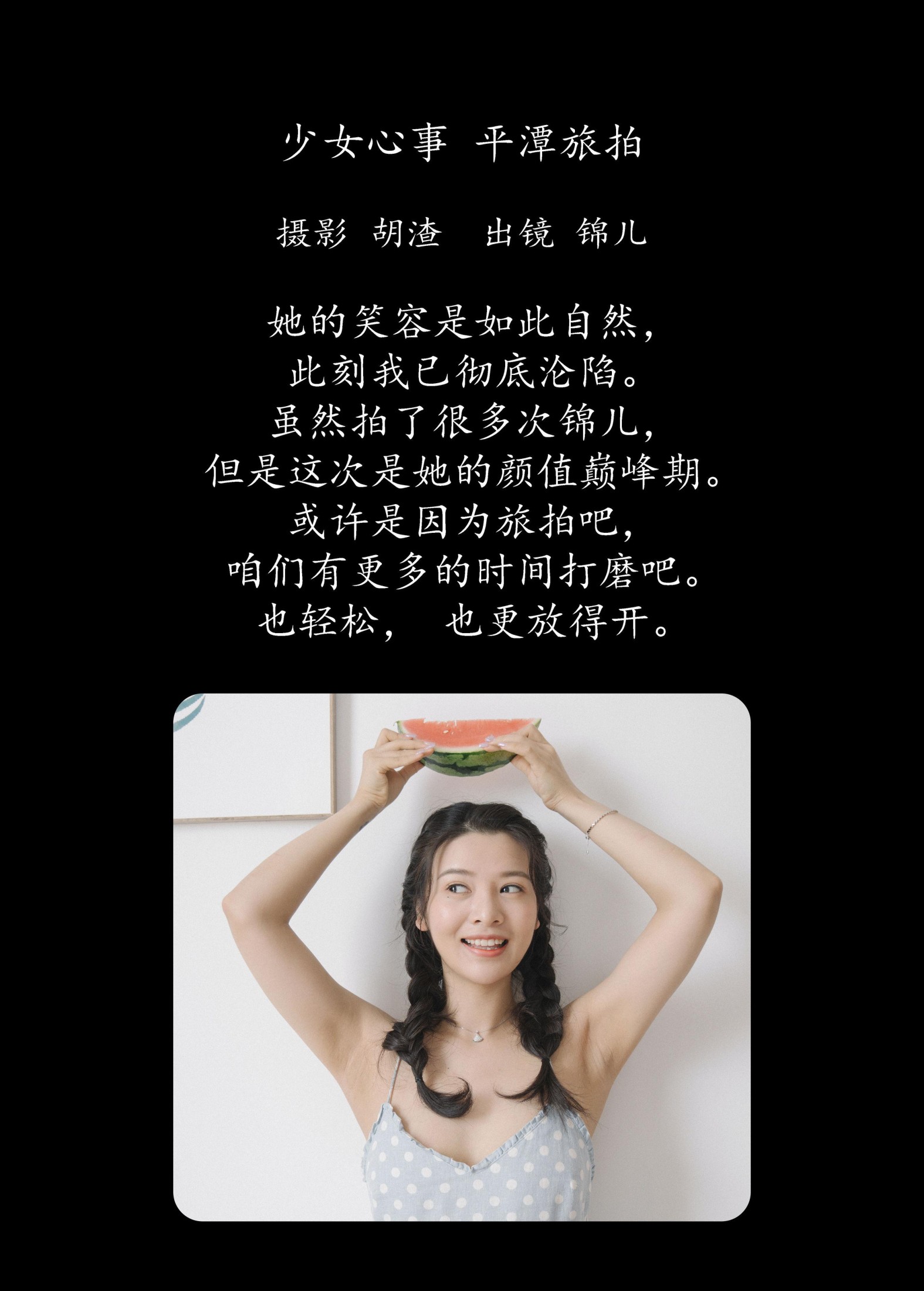 图片[2] - 喵喵喵是锦儿呀 - 《少女心事，平潭旅拍》[31P] - 机器猫次元 - 机器猫次元