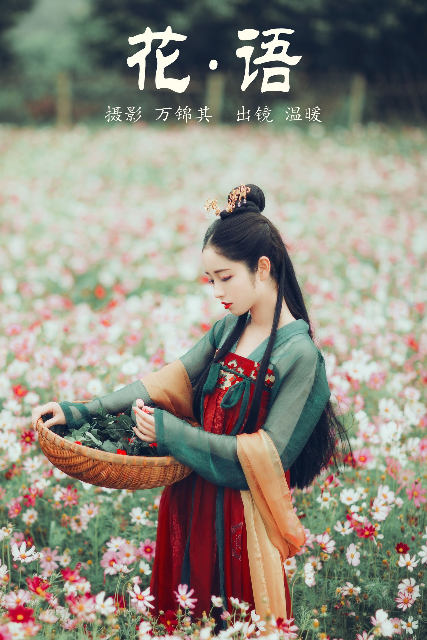图片[1] - 小温暖想要个大太阳 - 《花语》[24P] - 机器猫次元 - 机器猫次元