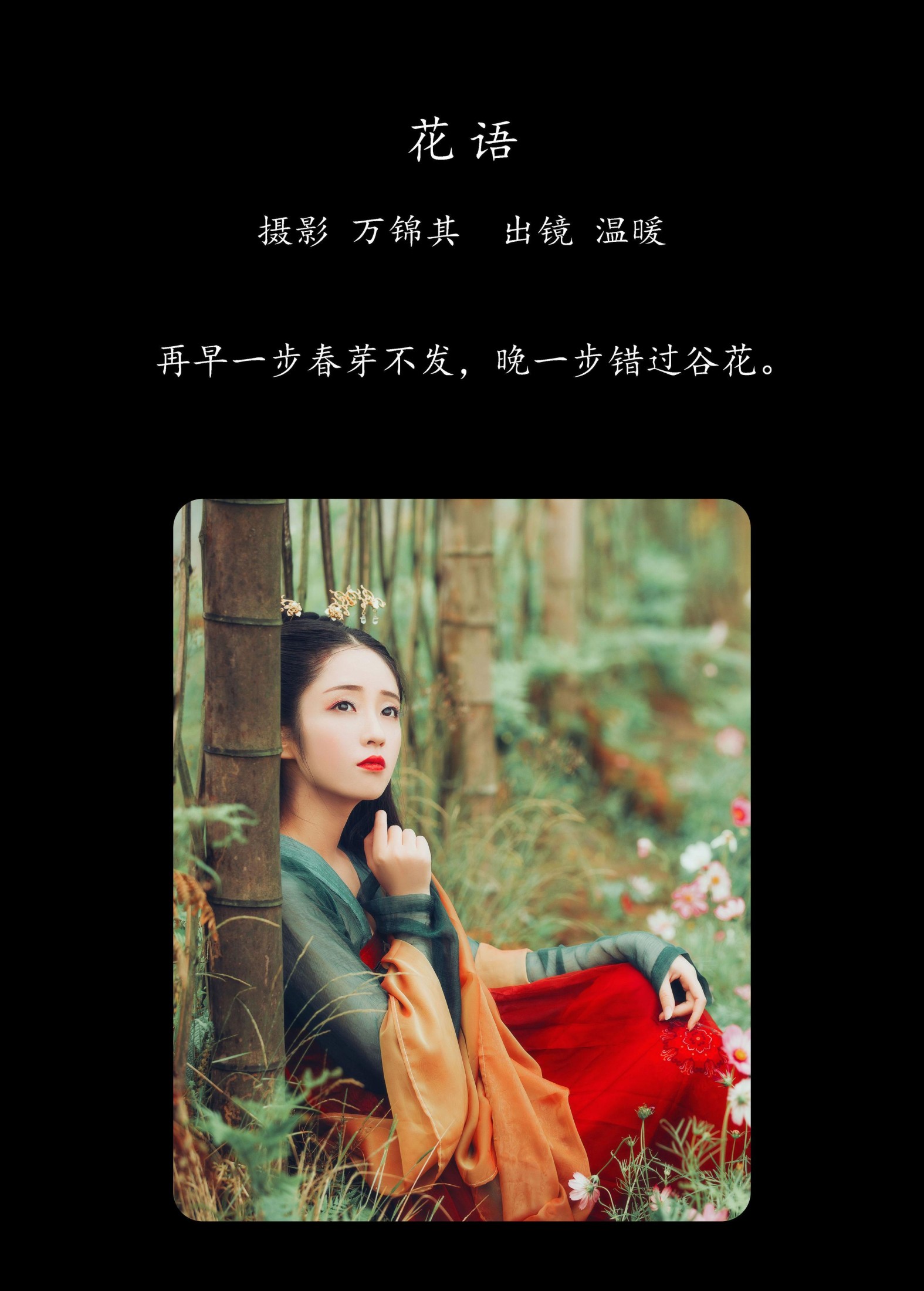 图片[2] - 小温暖想要个大太阳 - 《花语》[24P] - 机器猫次元 - 机器猫次元