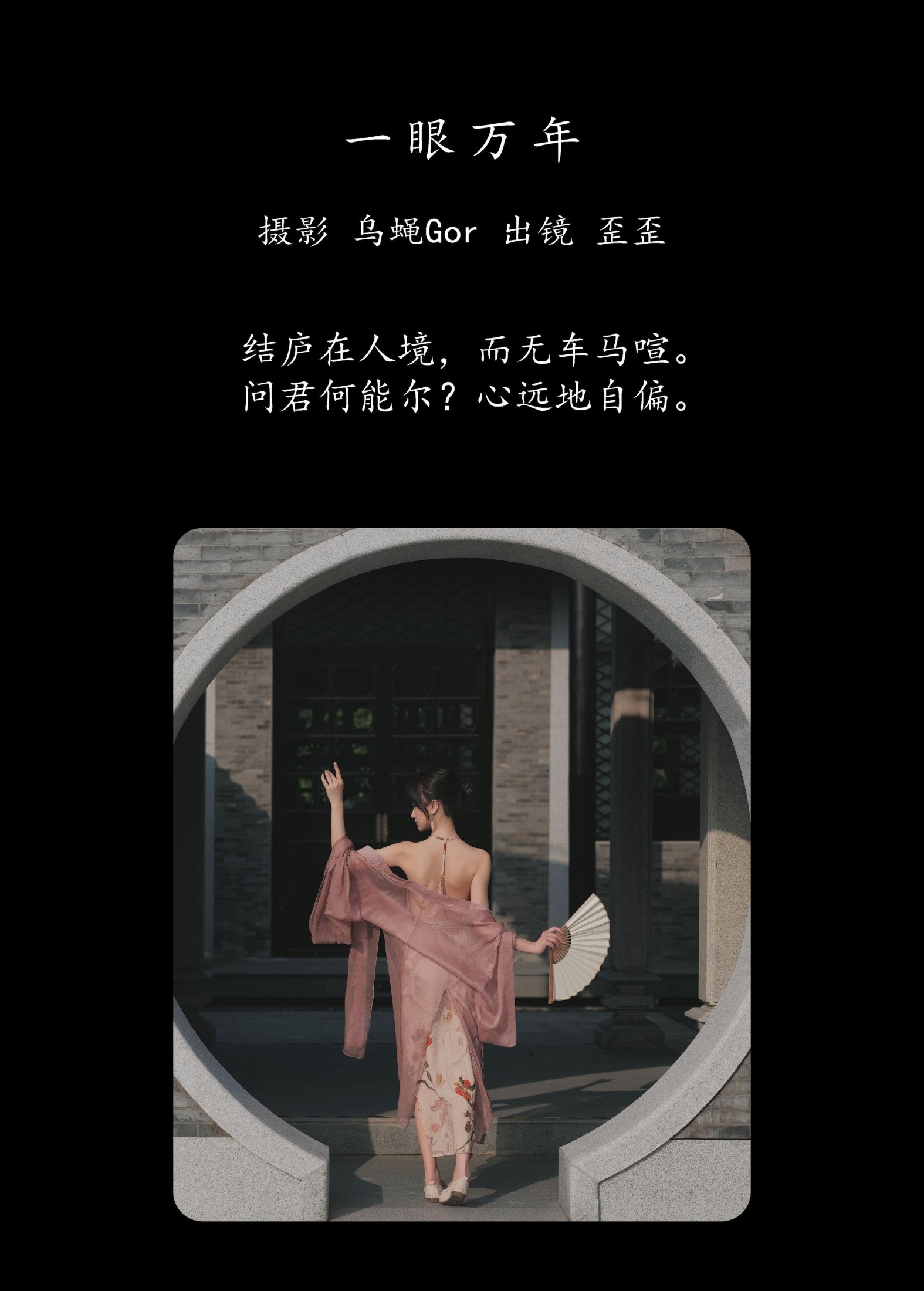 图片[2] - 大歪歪哥 - 《一眼万年》[47P] - 机器猫次元 - 机器猫次元