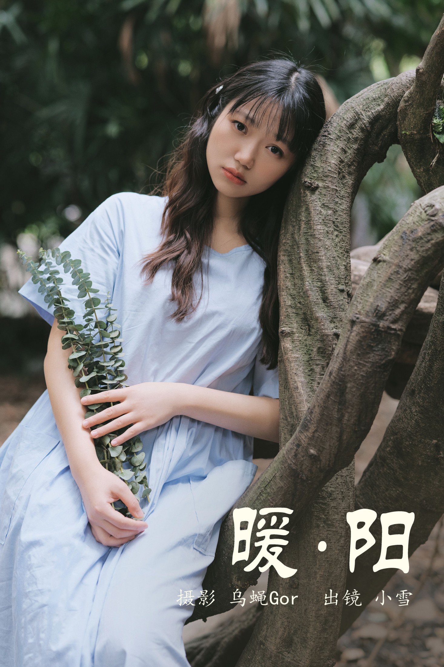 图片[1] - 宇宙无敌超级女孩 - 《暖阳》[36P] - 机器猫次元 - 机器猫次元